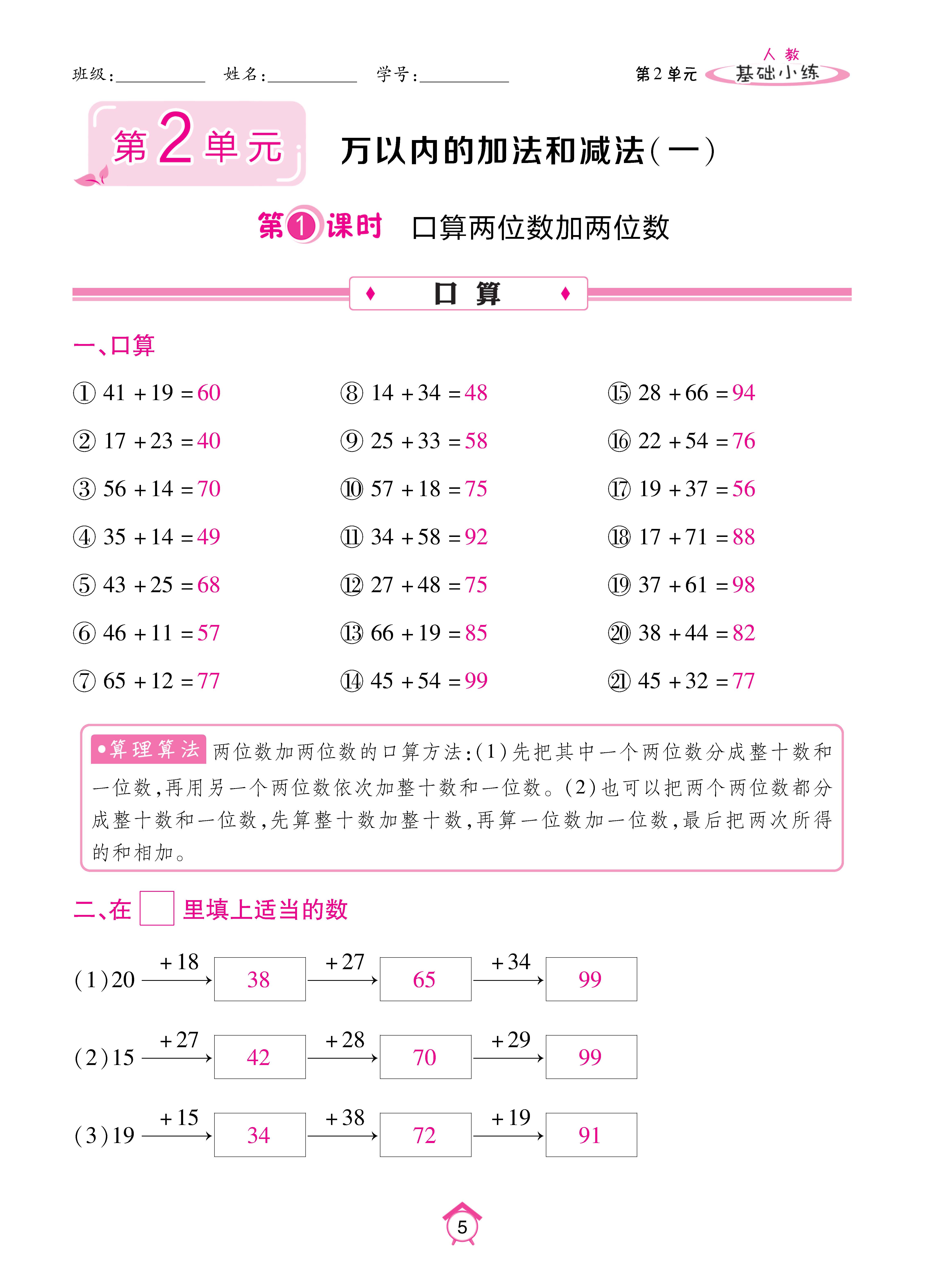 基础人三_页面_05.jpg