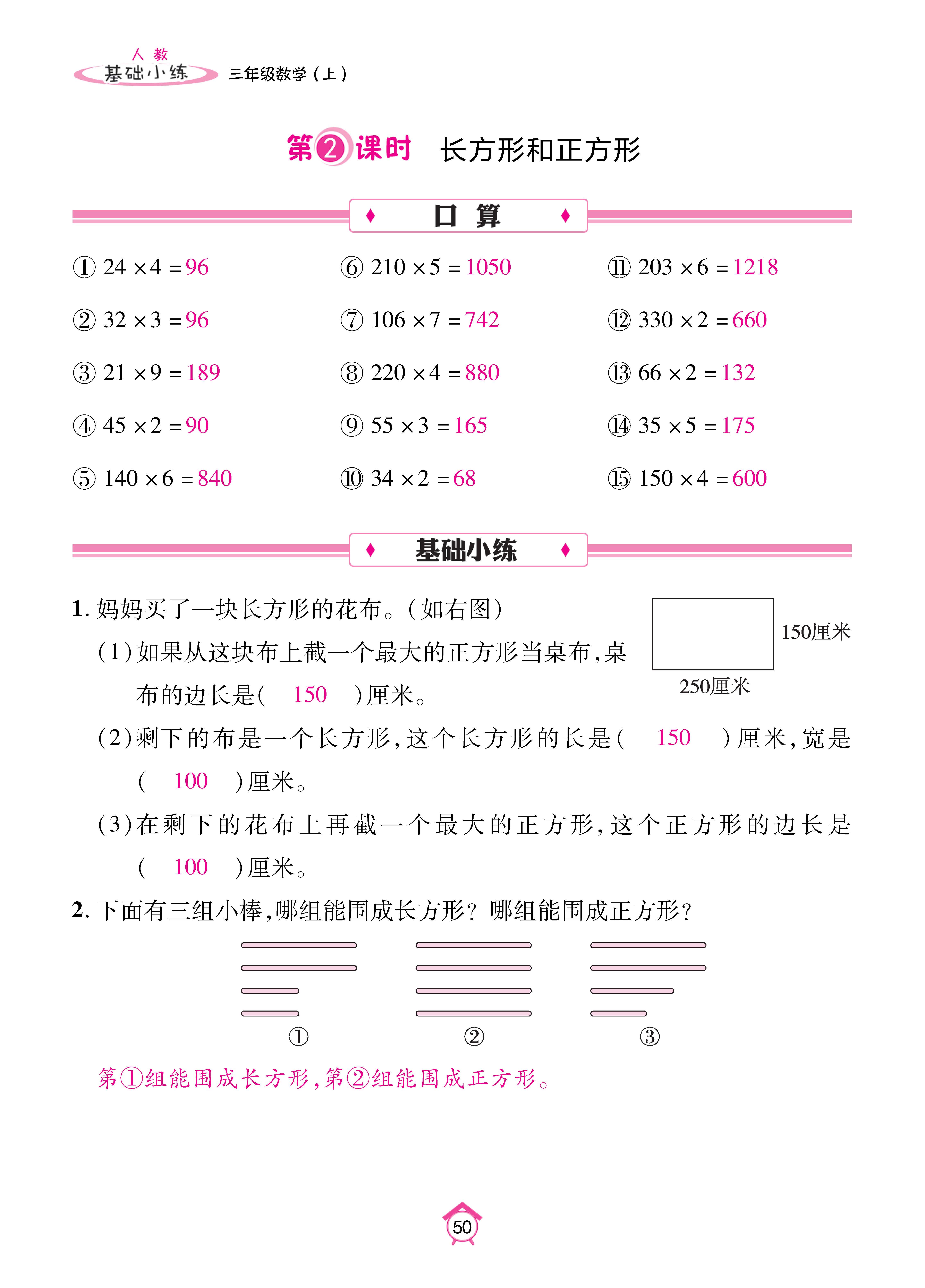 基础人三_页面_50.jpg