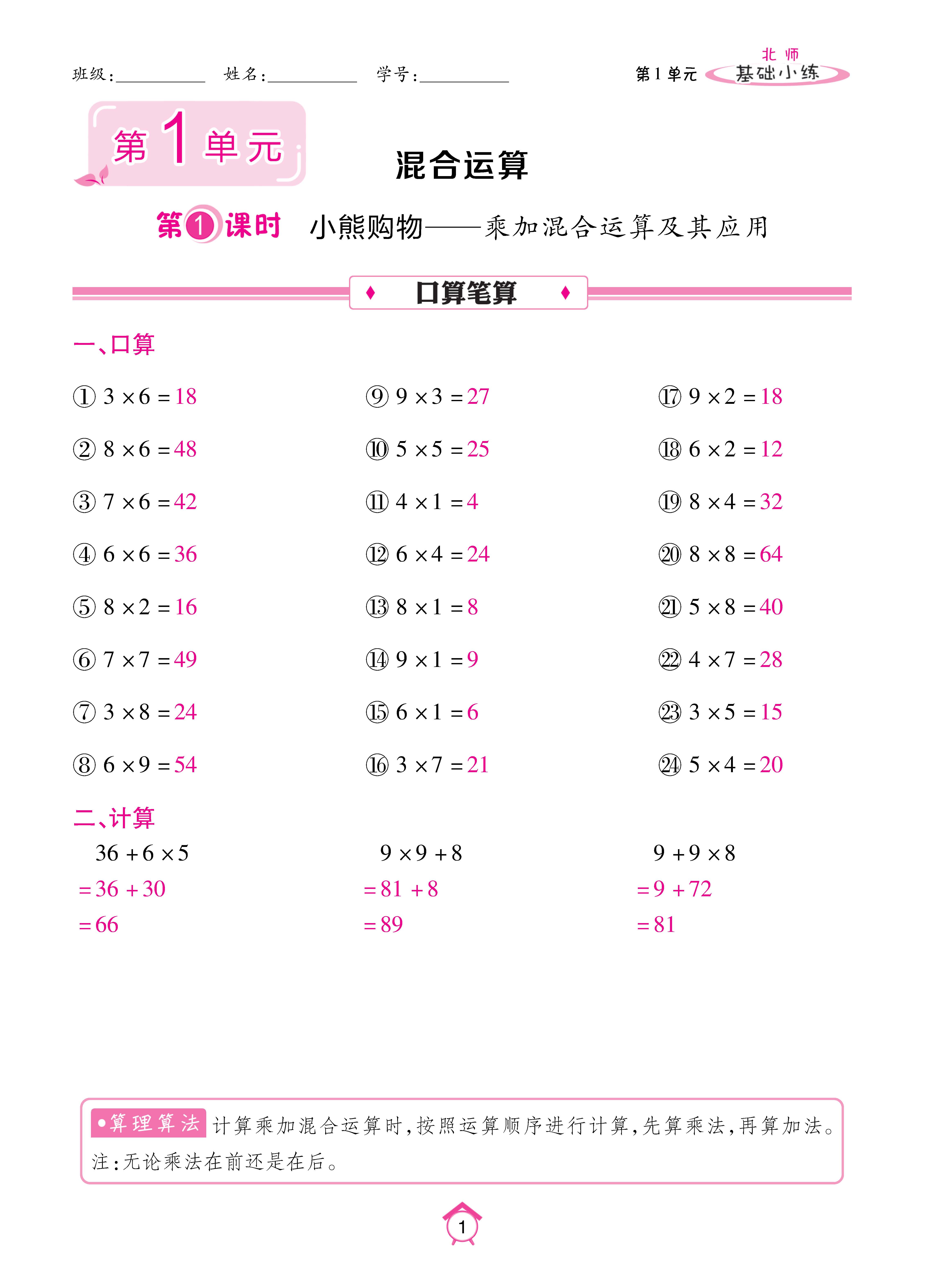 基础北三_页面_01.jpg