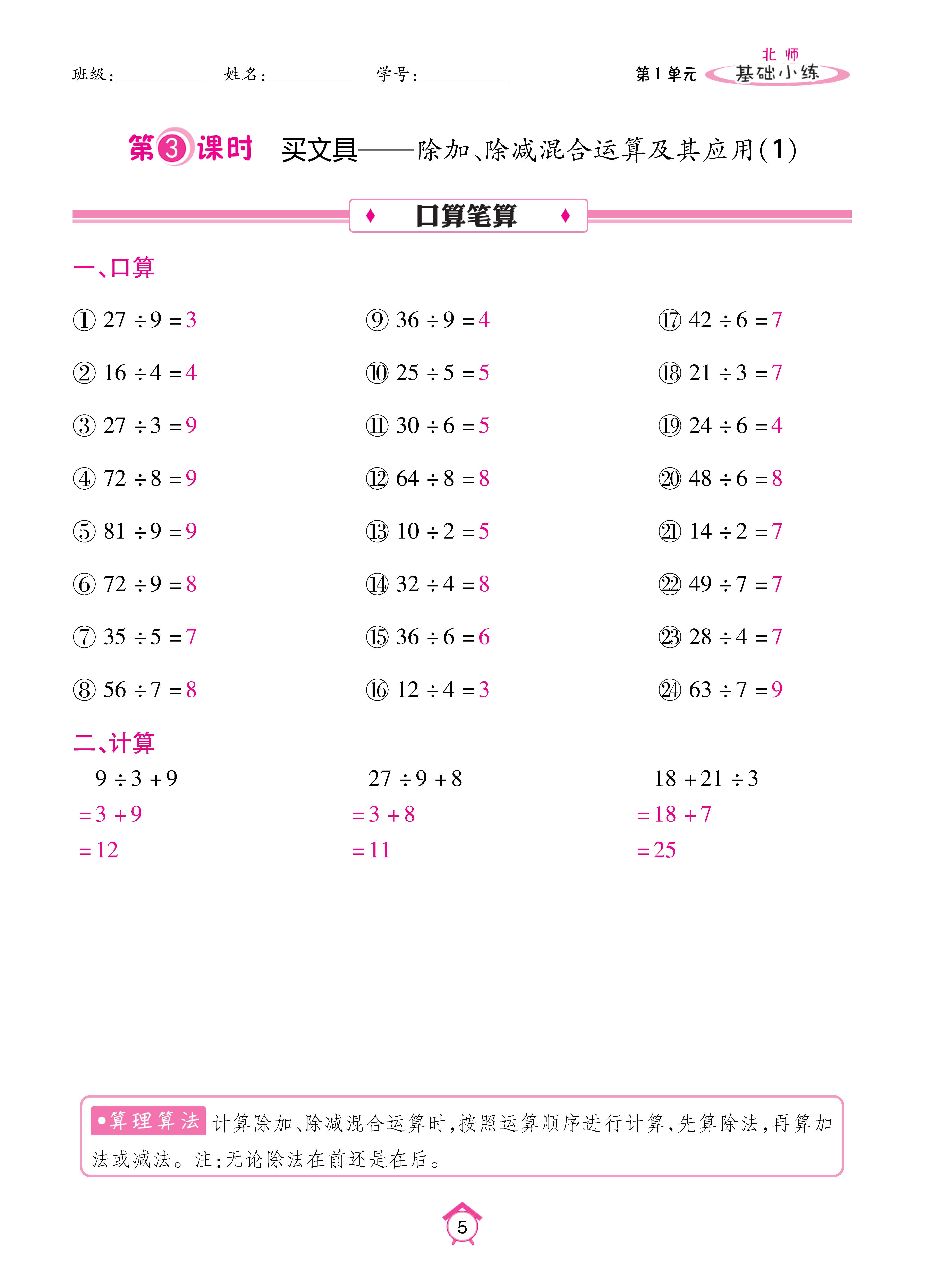 基础北三_页面_05.jpg