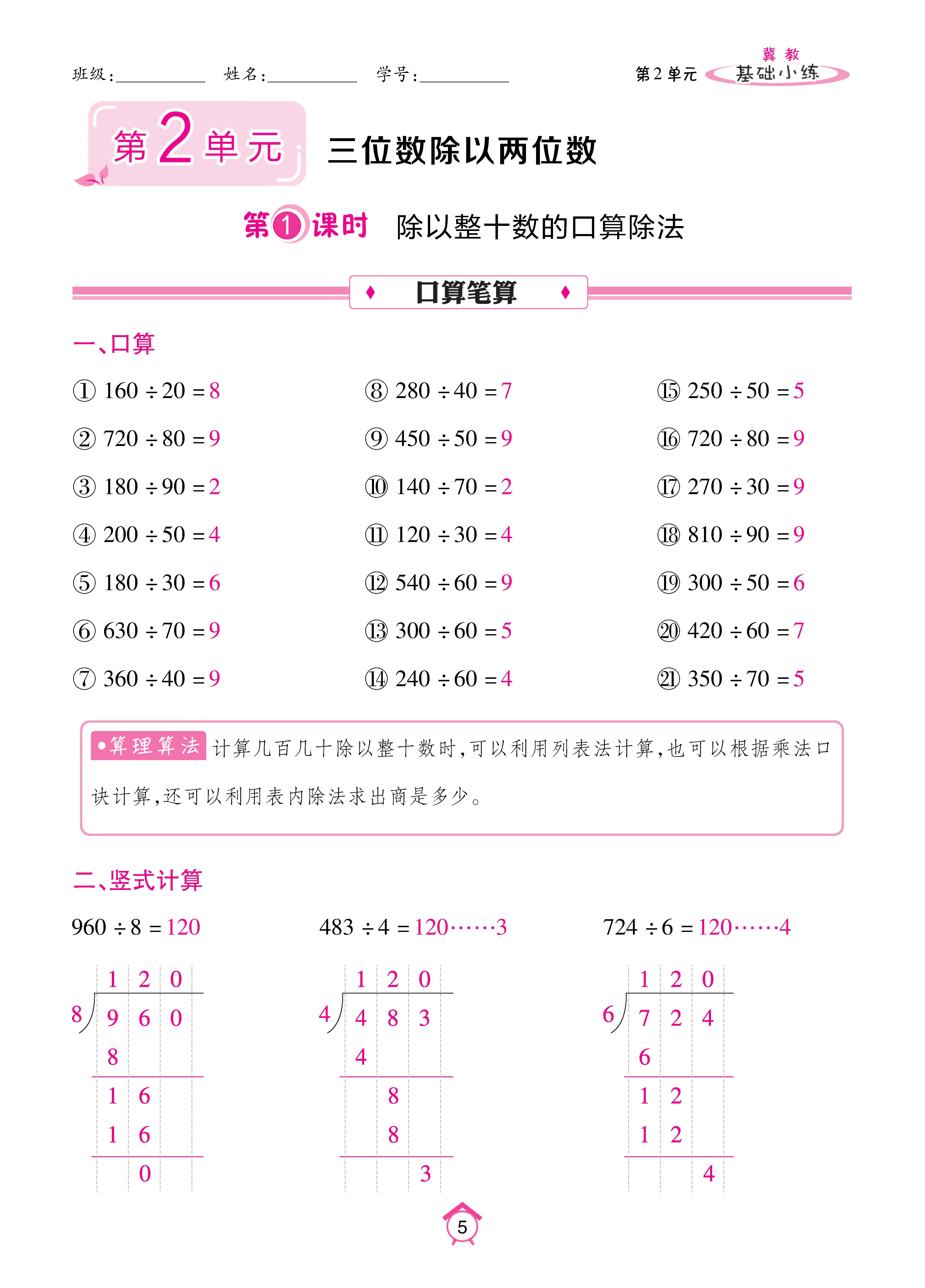 基础冀四_页面_05.jpg