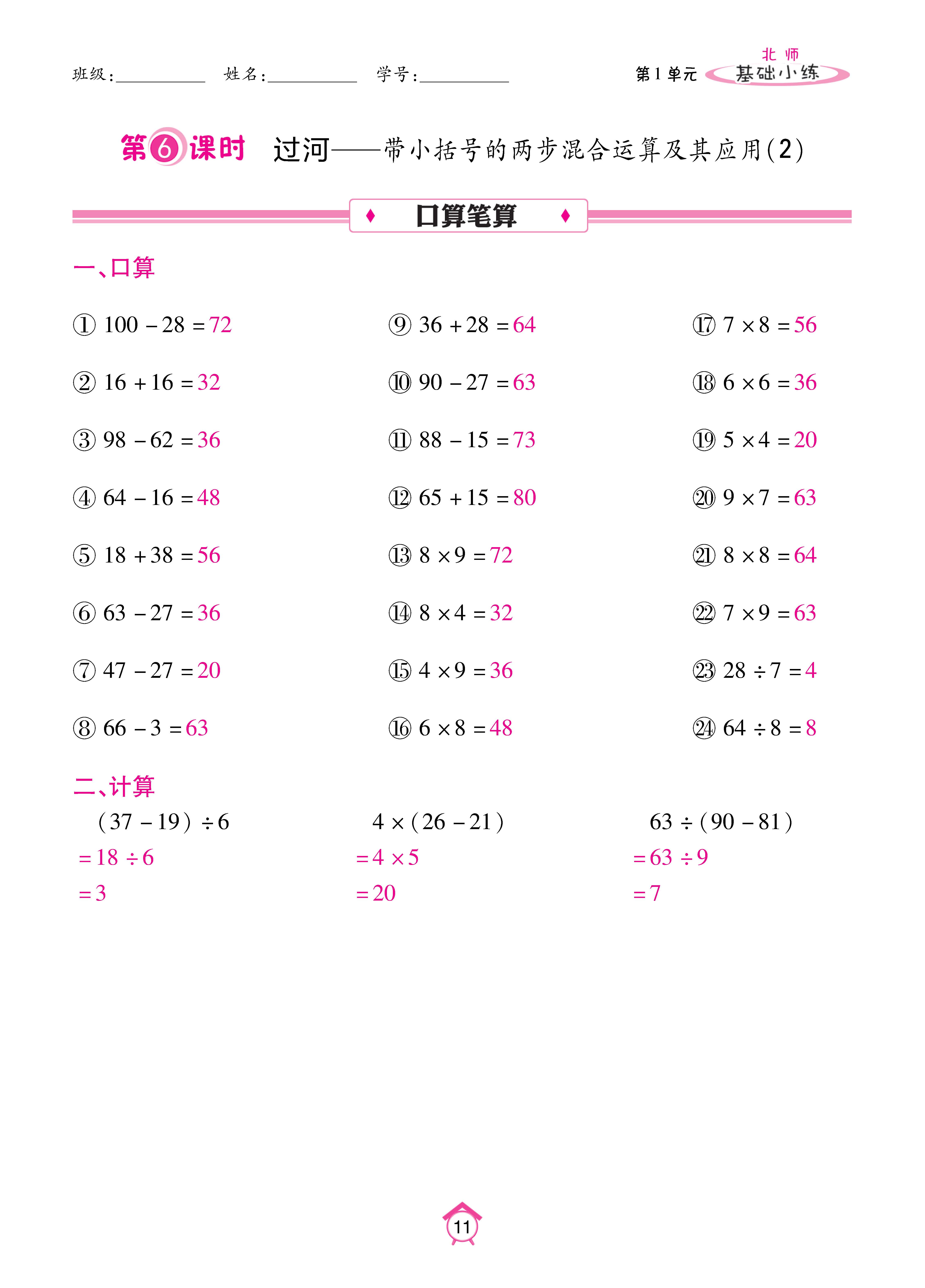 基础北三_页面_11.jpg