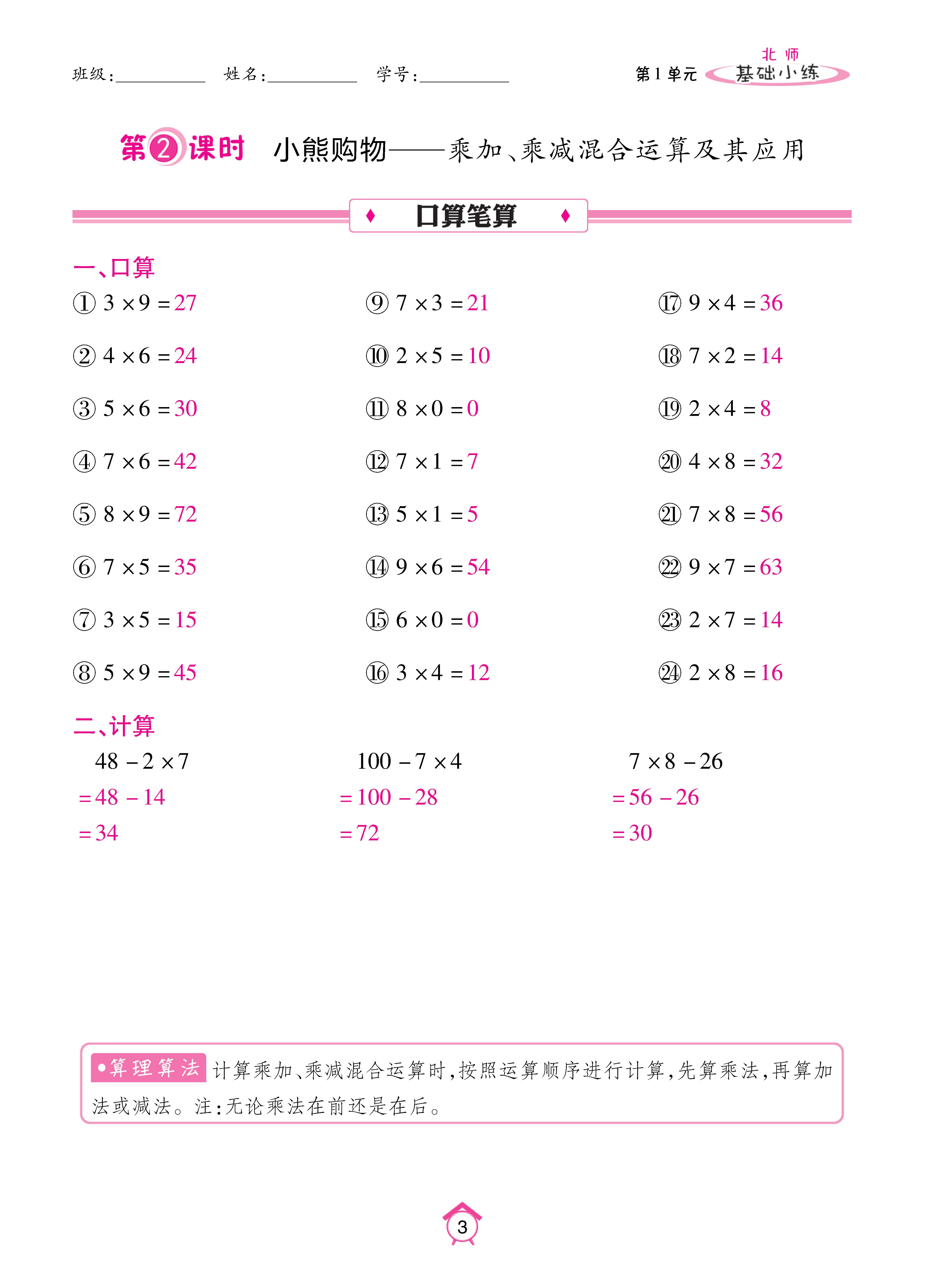 基础北三_页面_03.jpg
