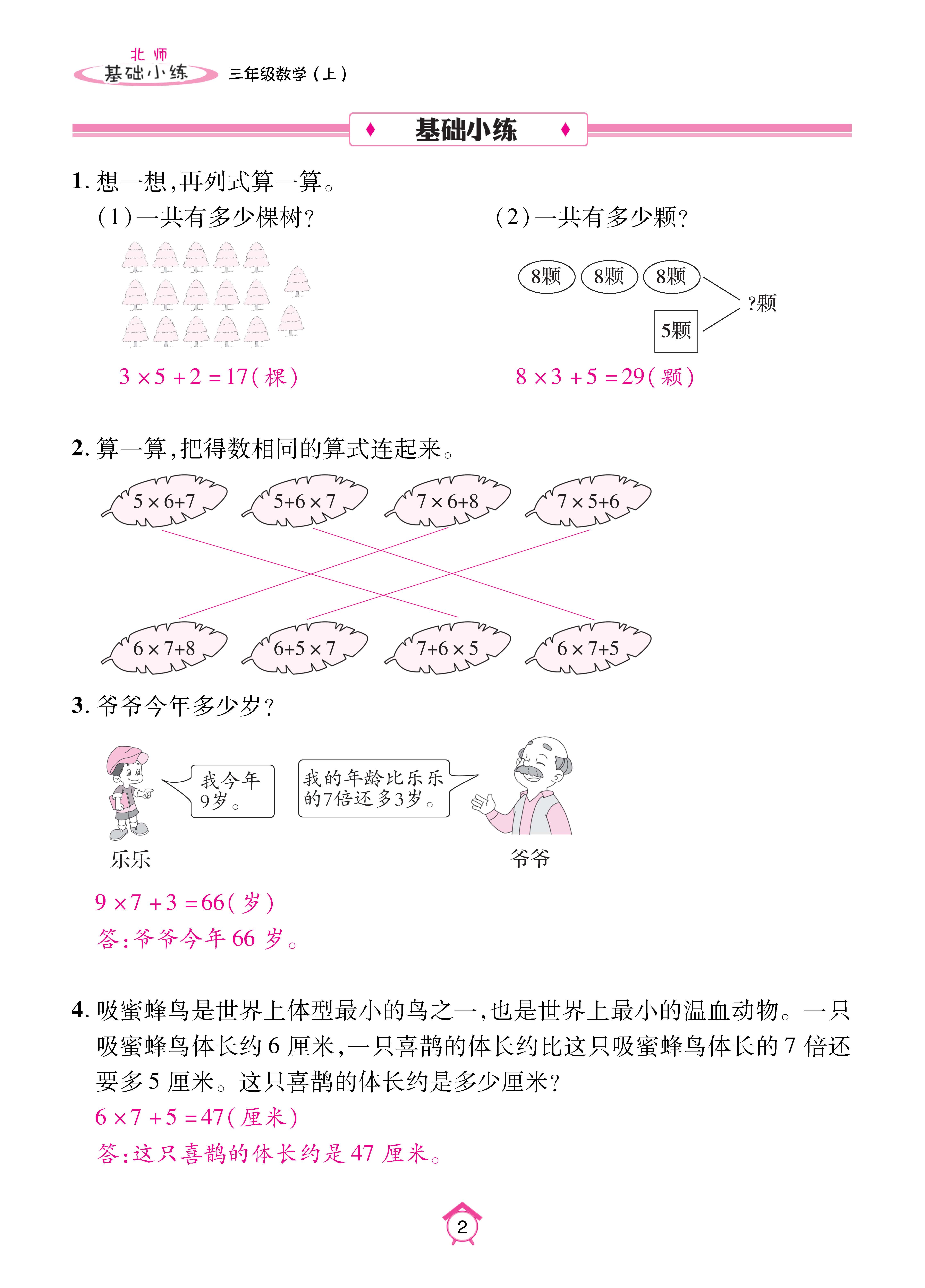 基础北三_页面_02.jpg
