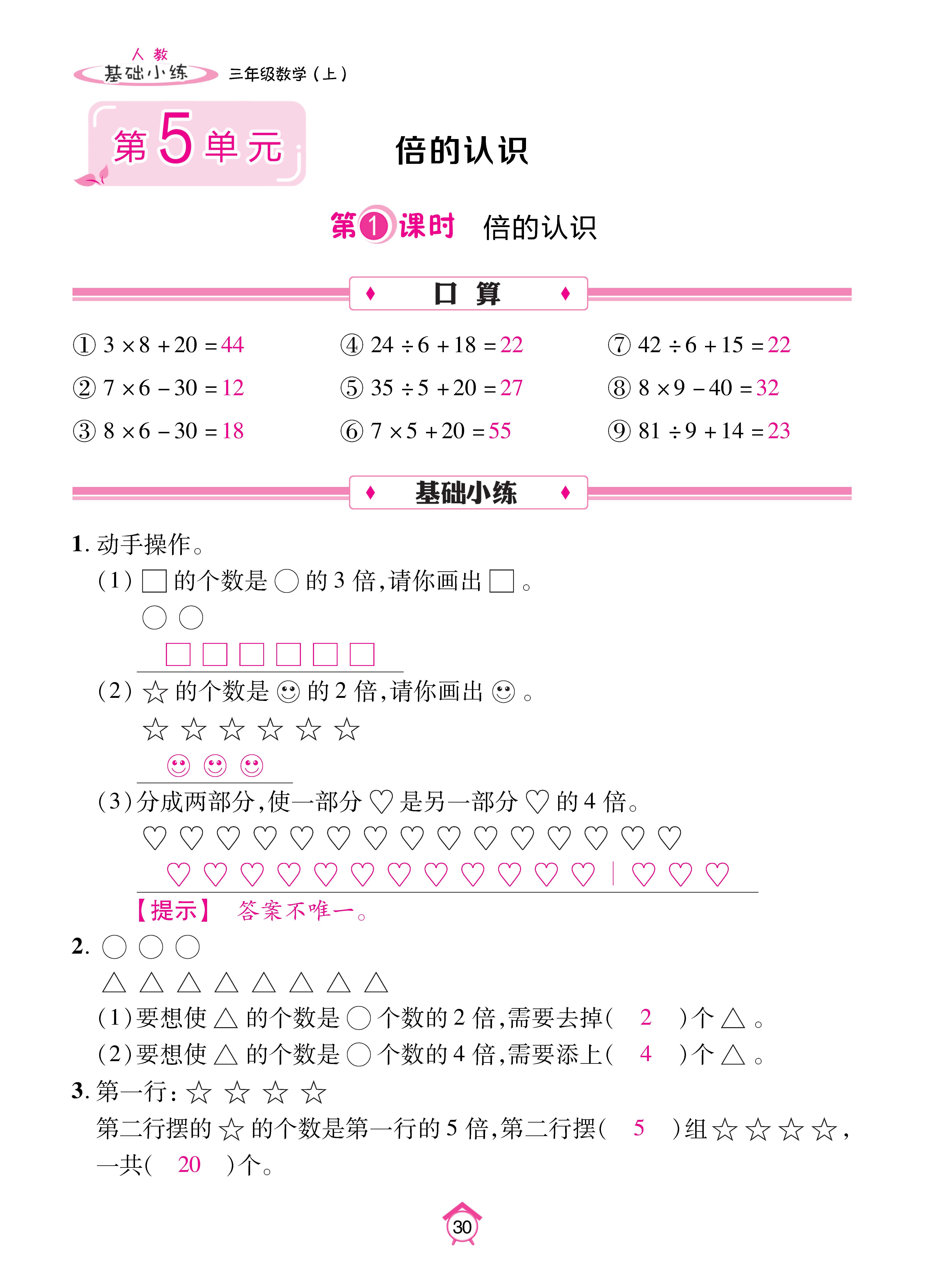 基础人三_页面_30.jpg