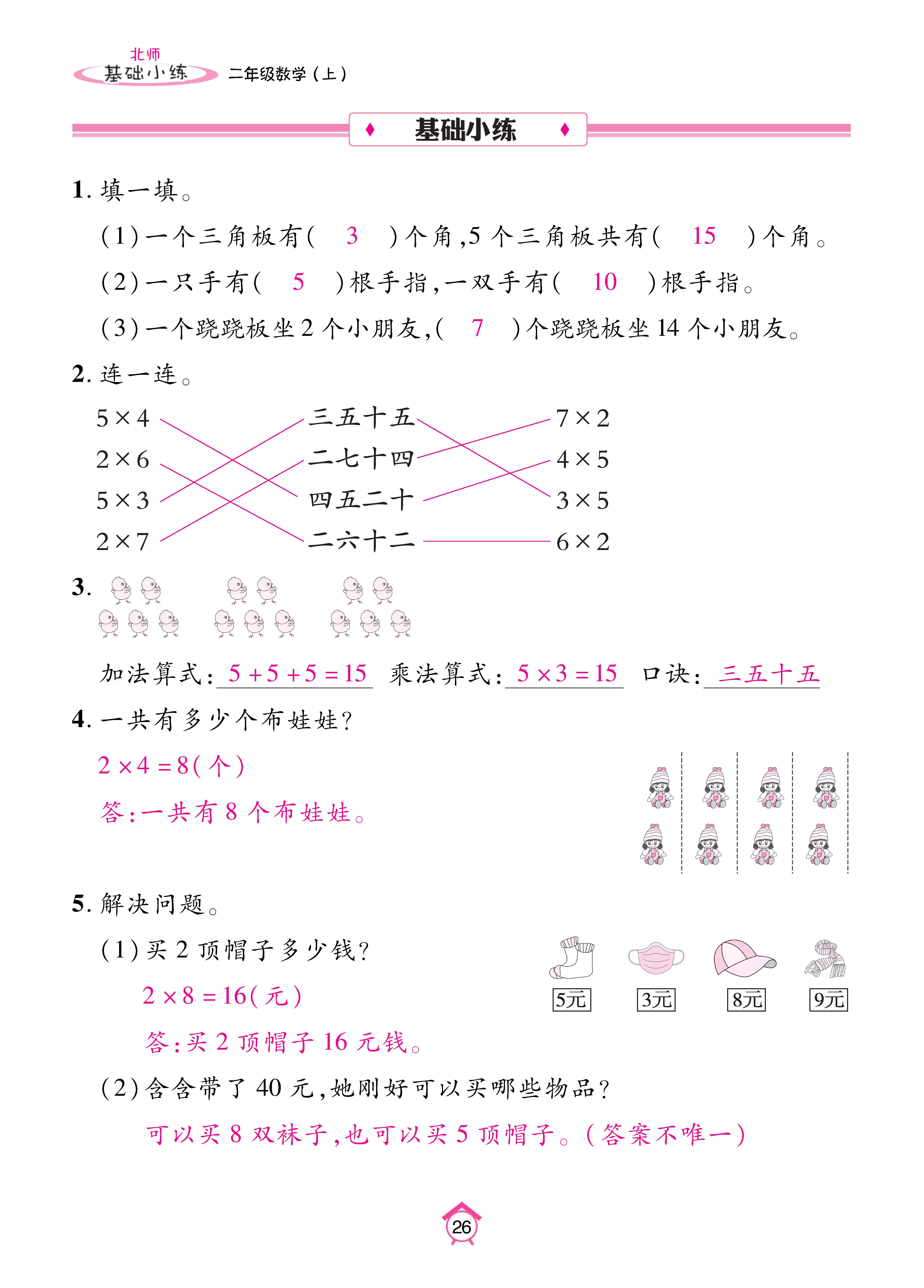 基础北二_页面_26.jpg