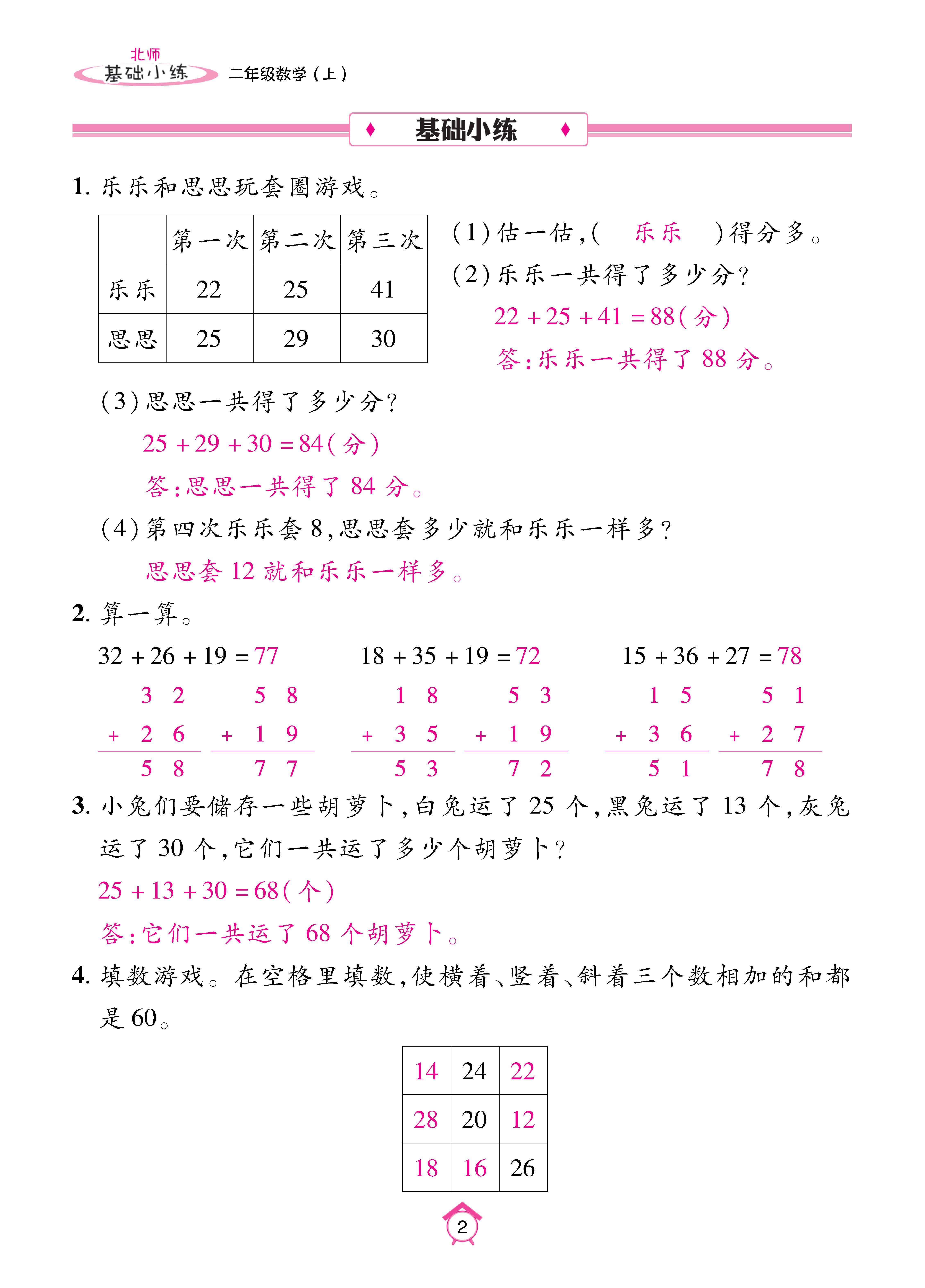 基础北二_页面_02.jpg