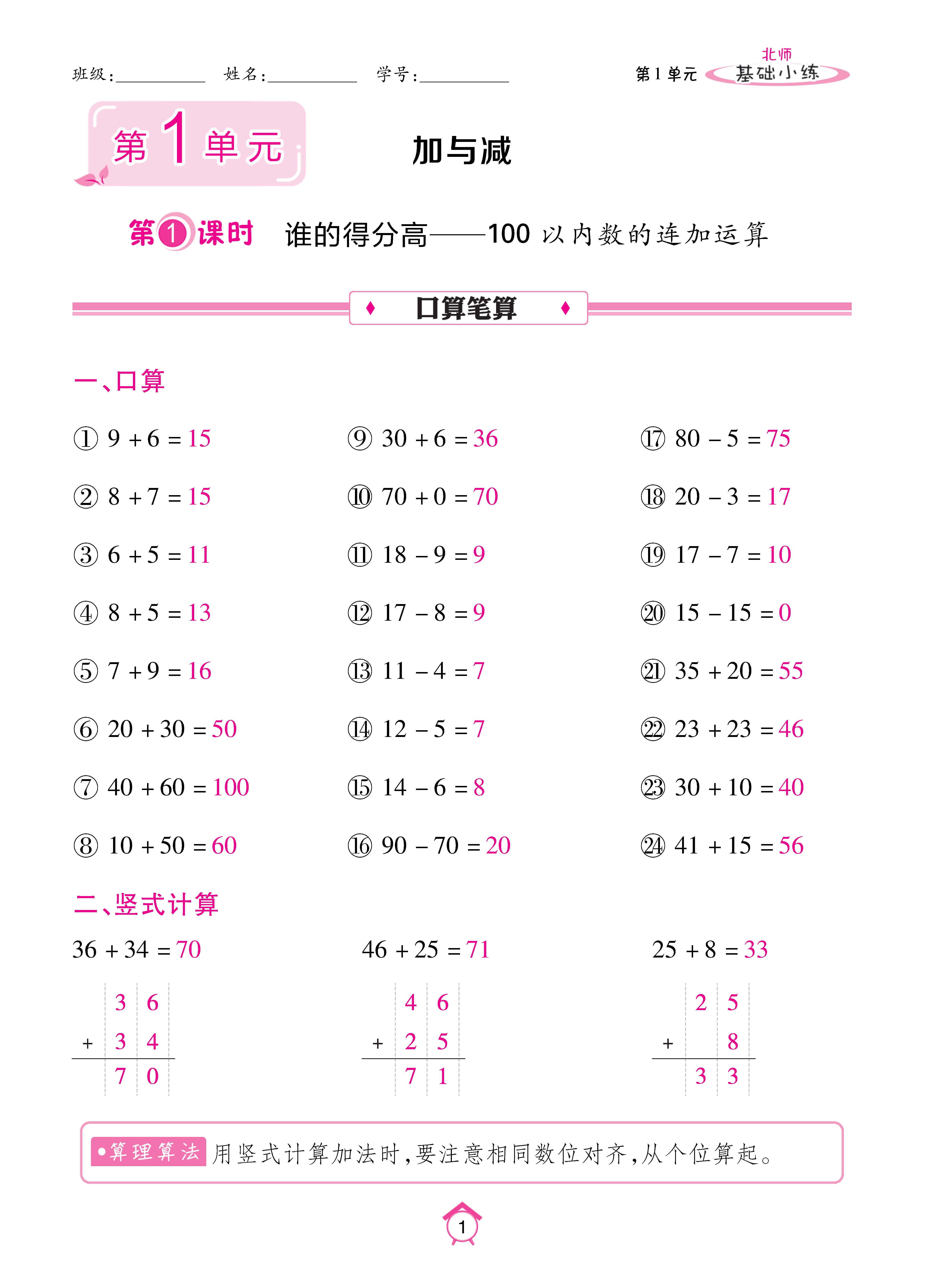 基础北二_页面_01.jpg