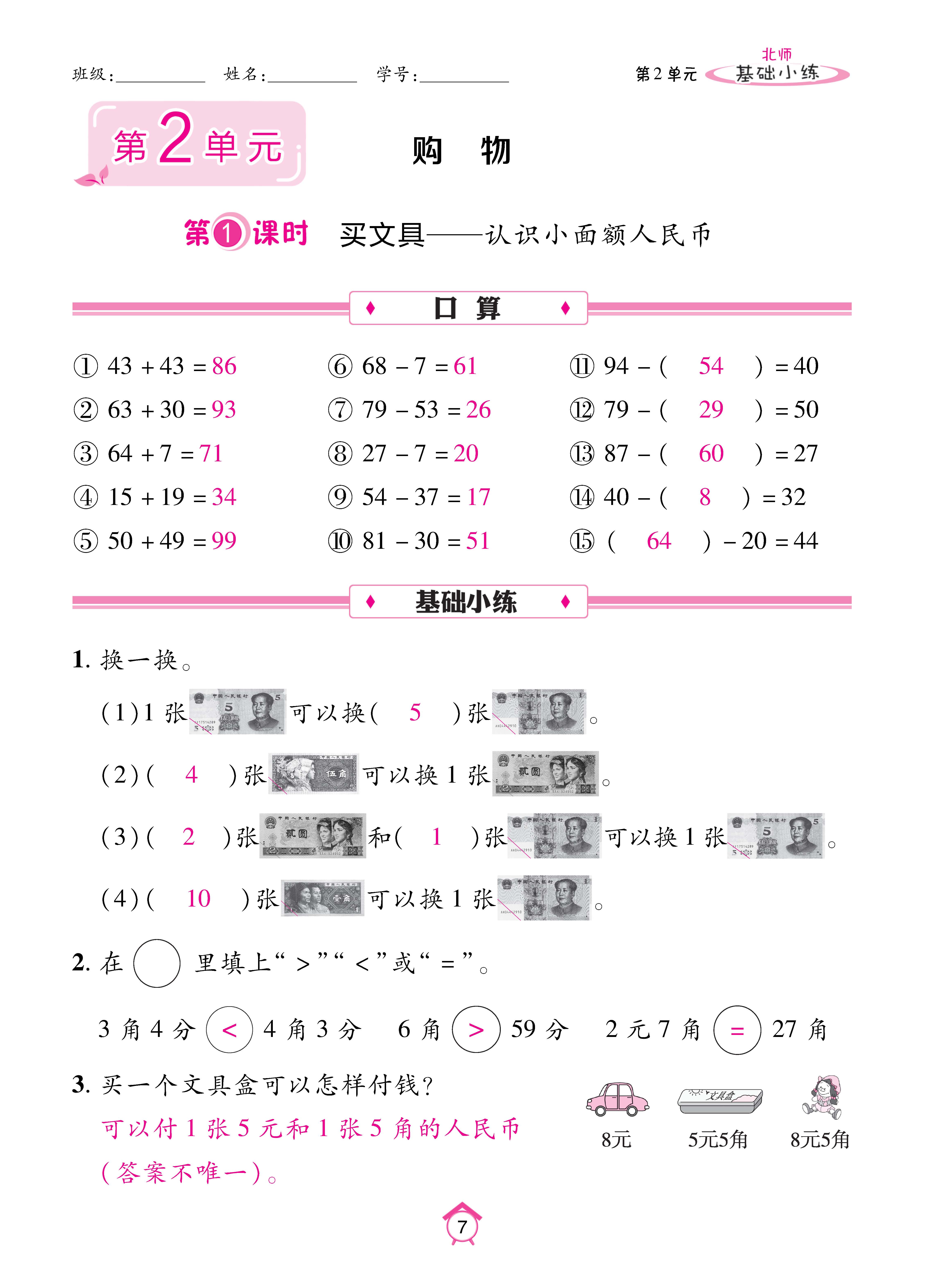 基础北二_页面_07.jpg