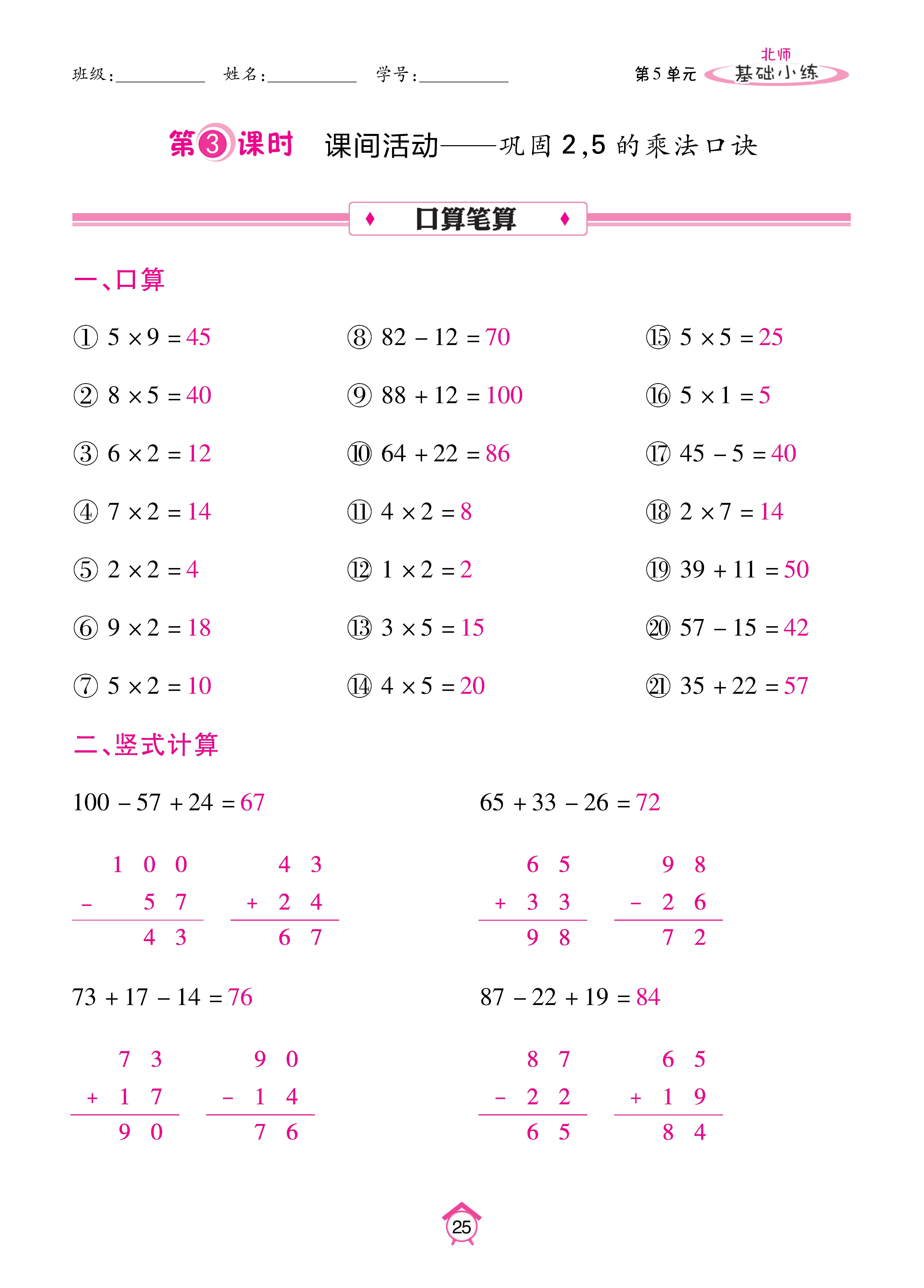 基础北二_页面_25.jpg