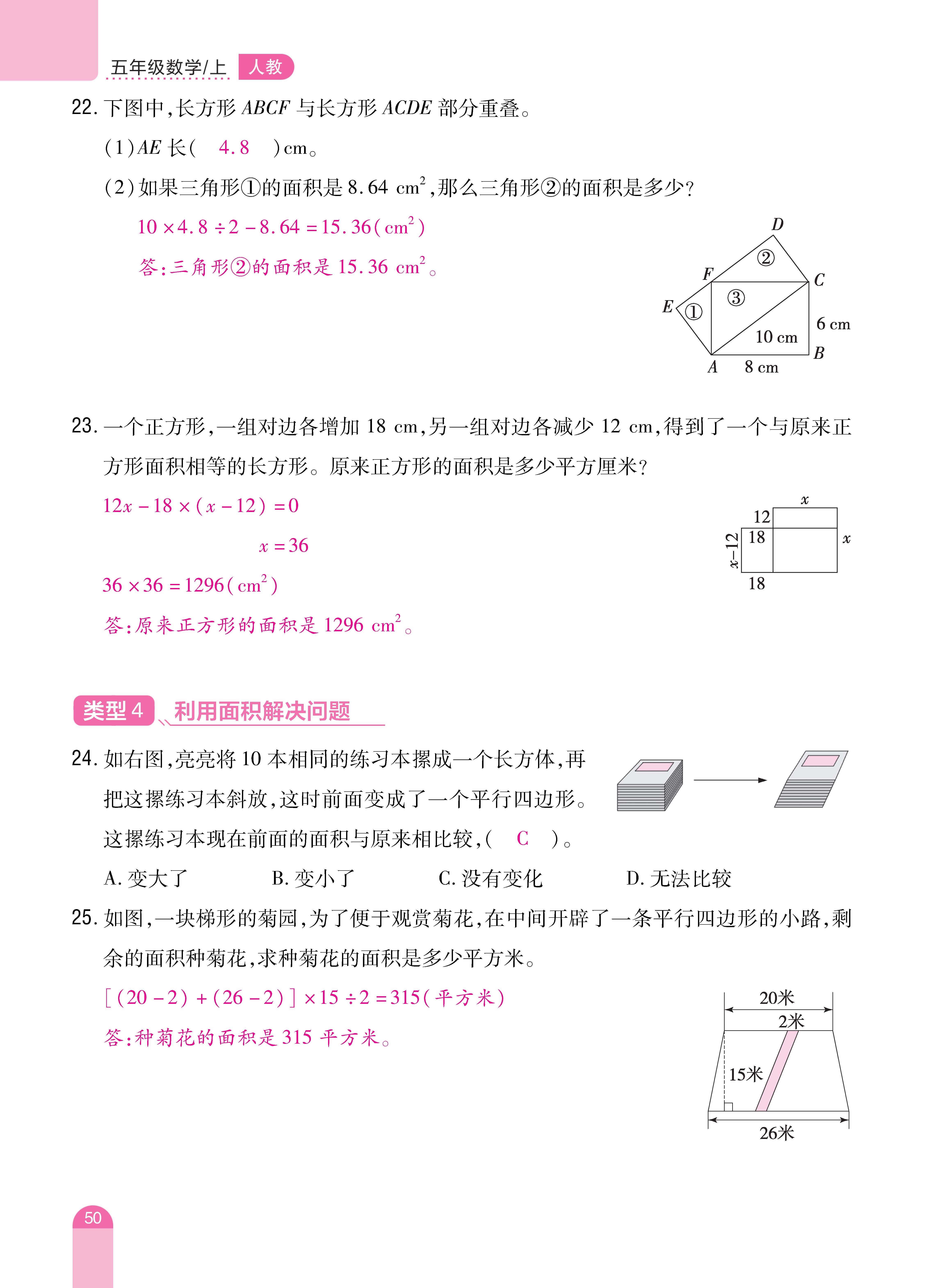 数人五期末 (50).jpg
