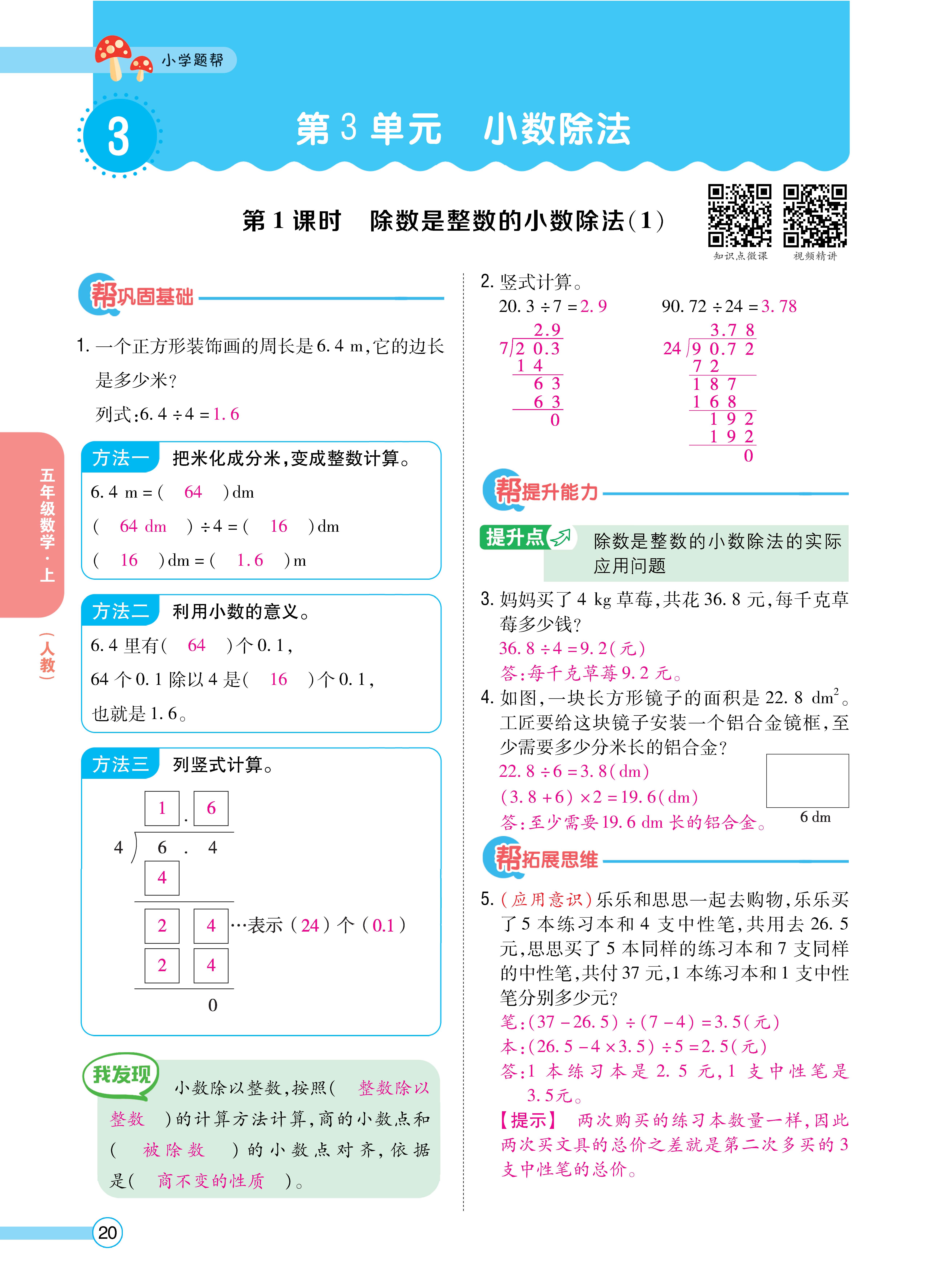 数人五正文 (20).jpg