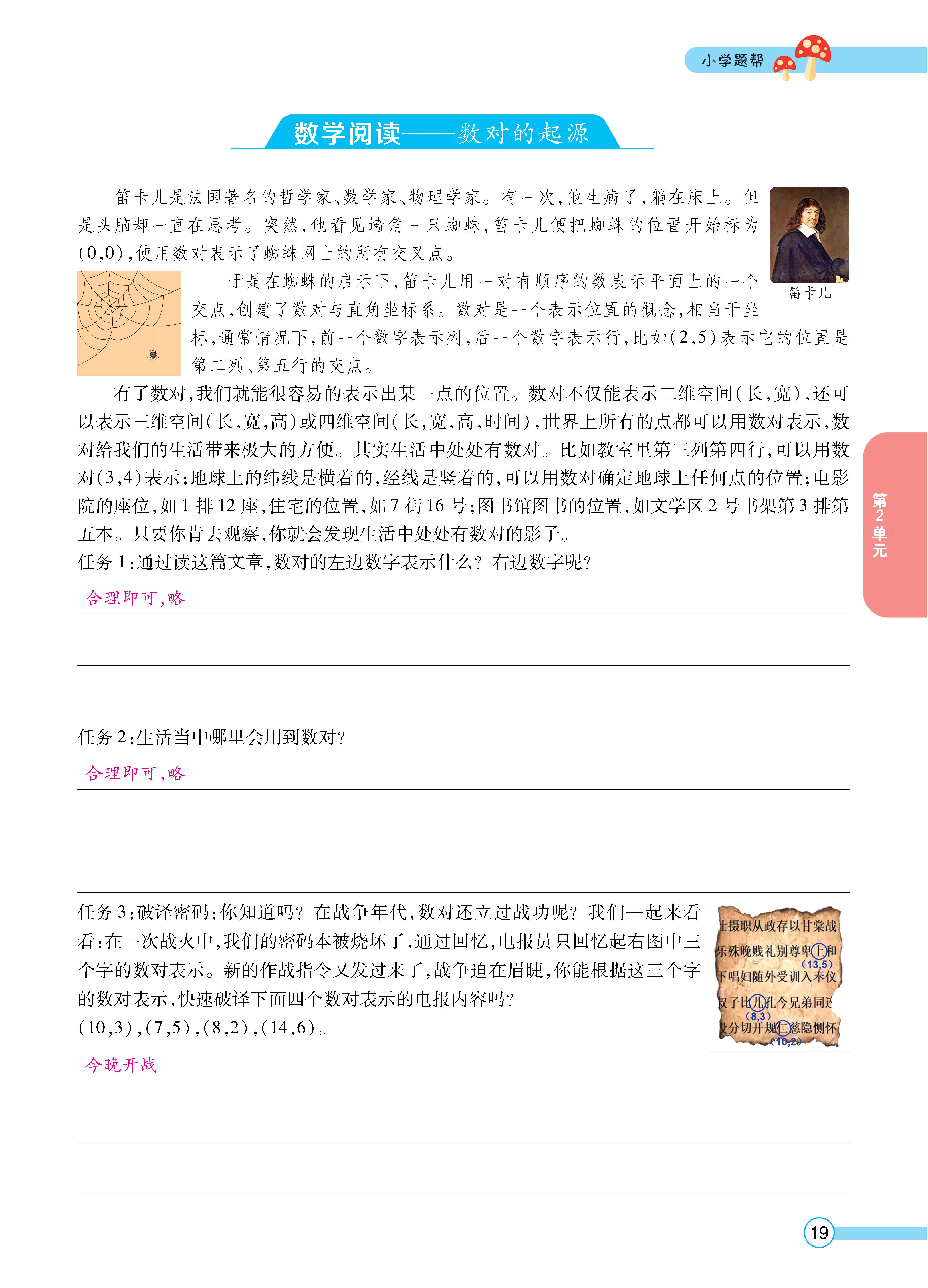 数人五正文 (19).jpg