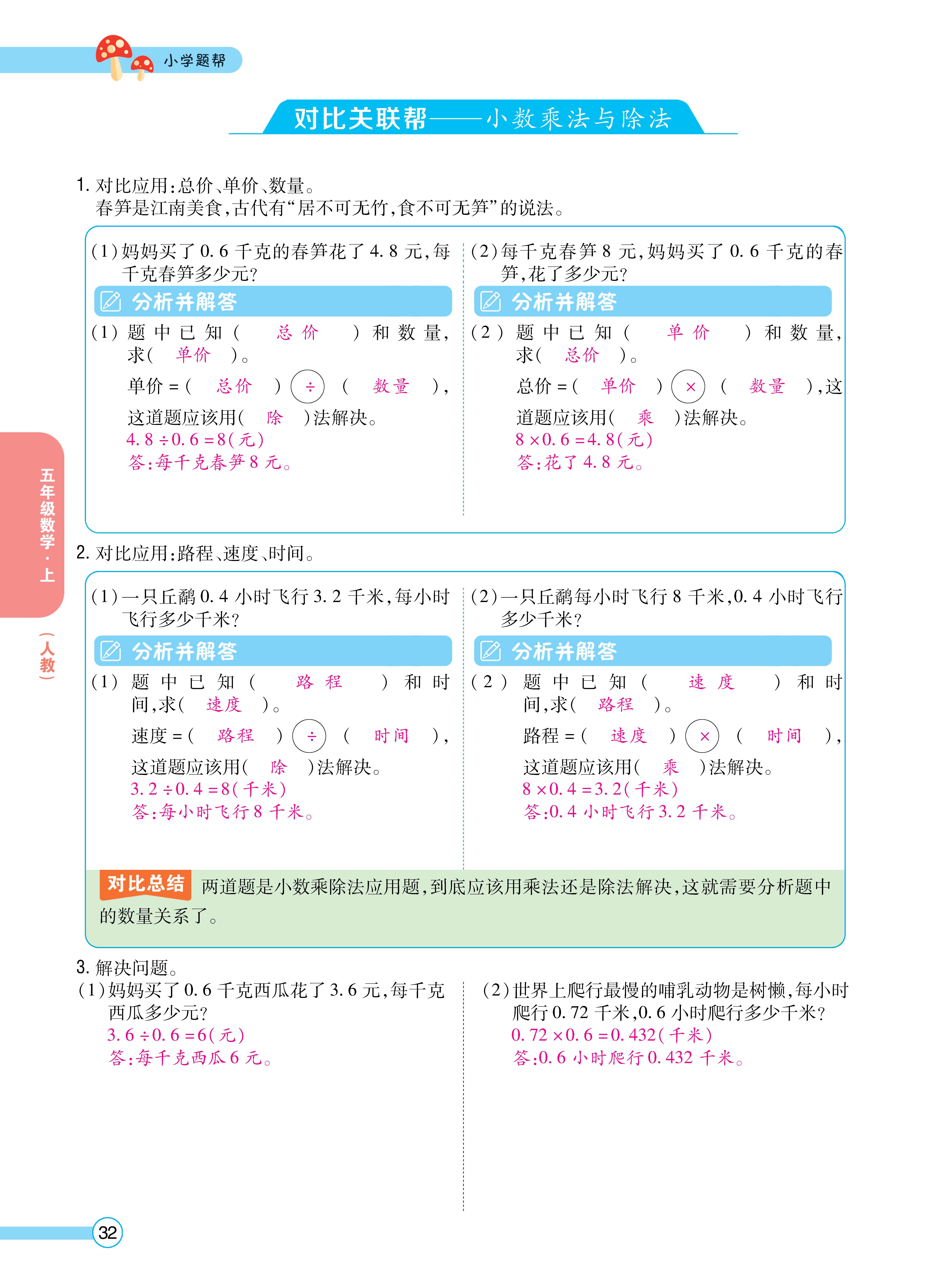 数人五正文 (32).jpg