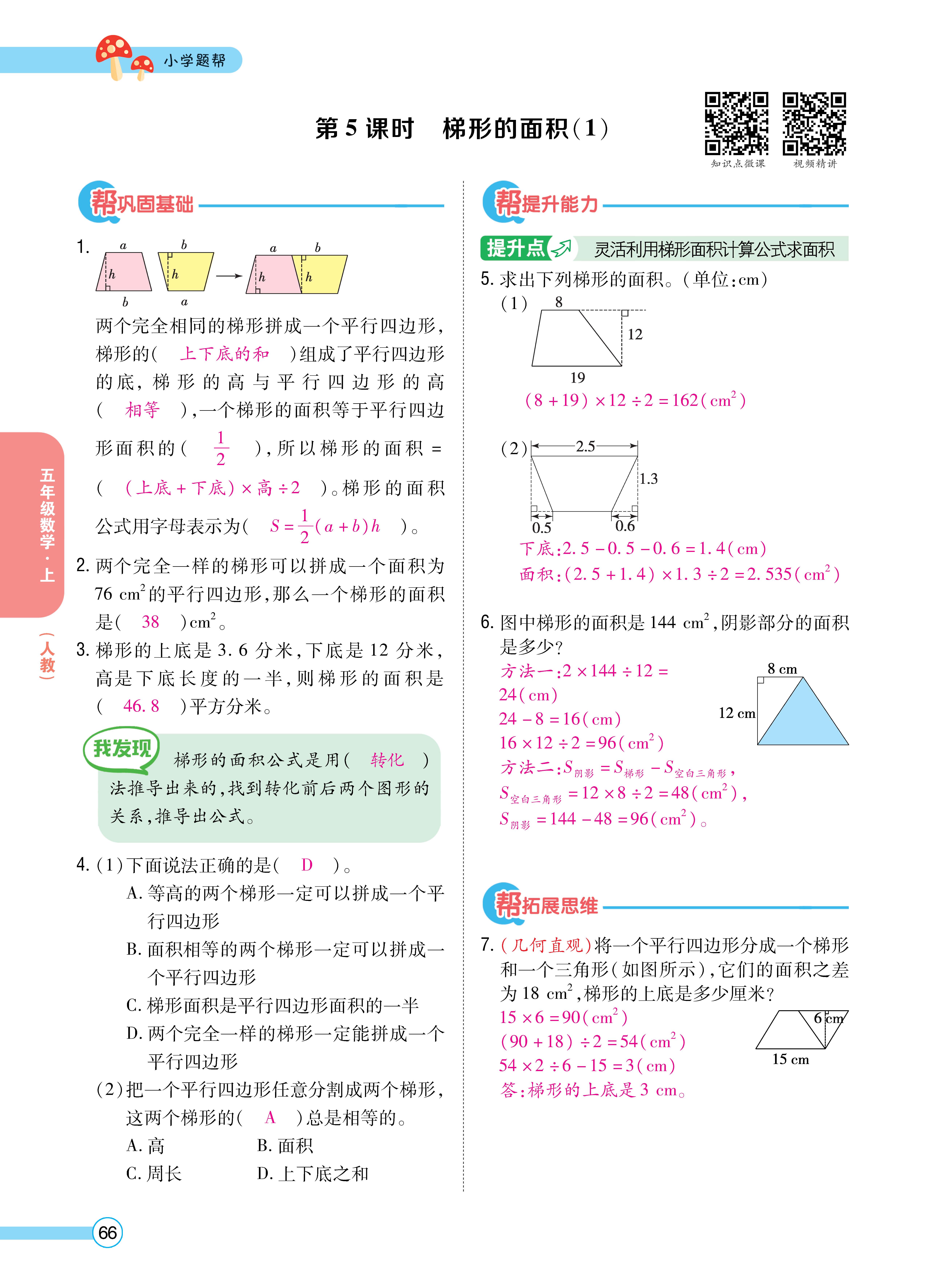 数人五正文 (66).jpg