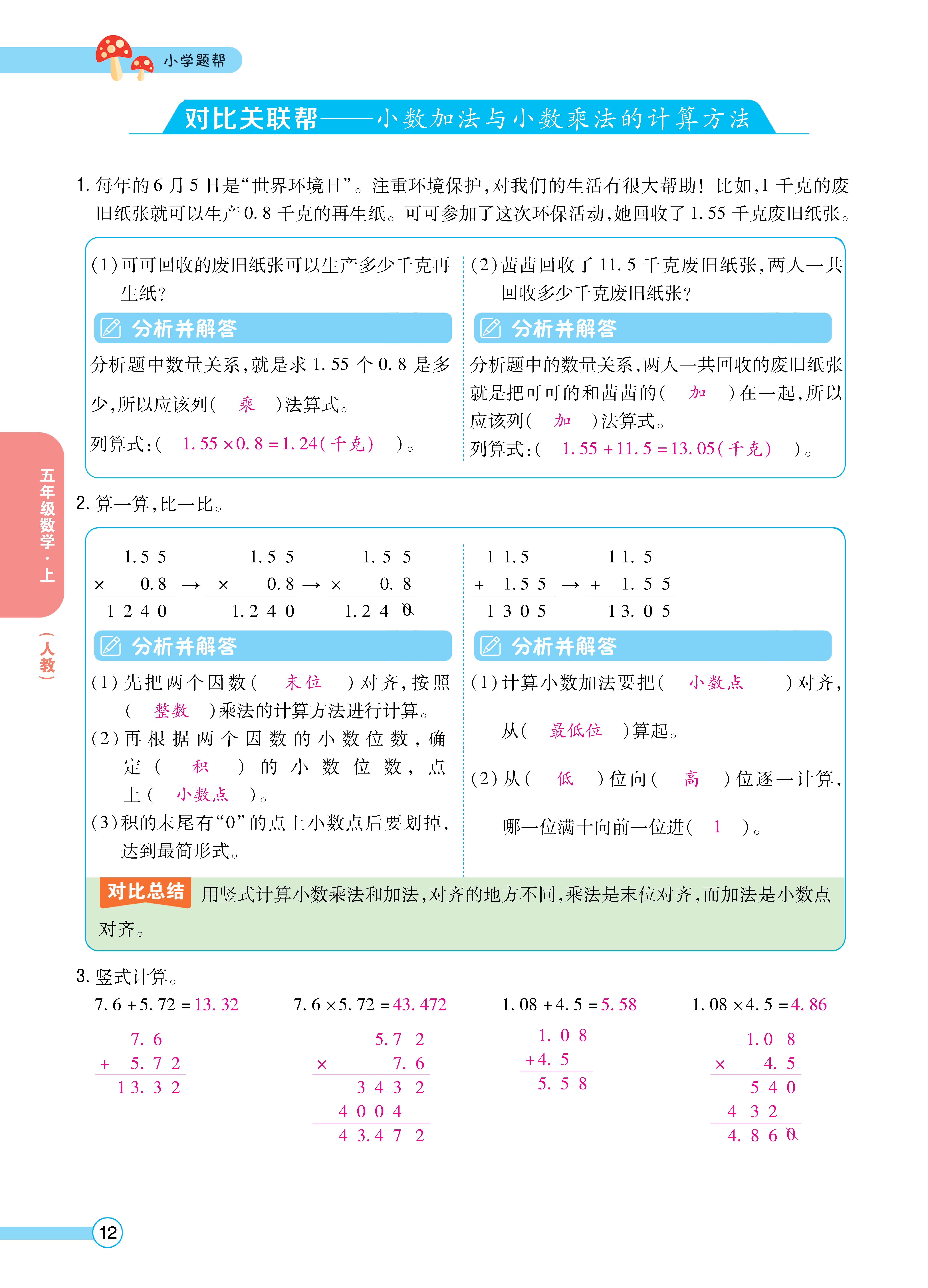 数人五正文 (12).jpg