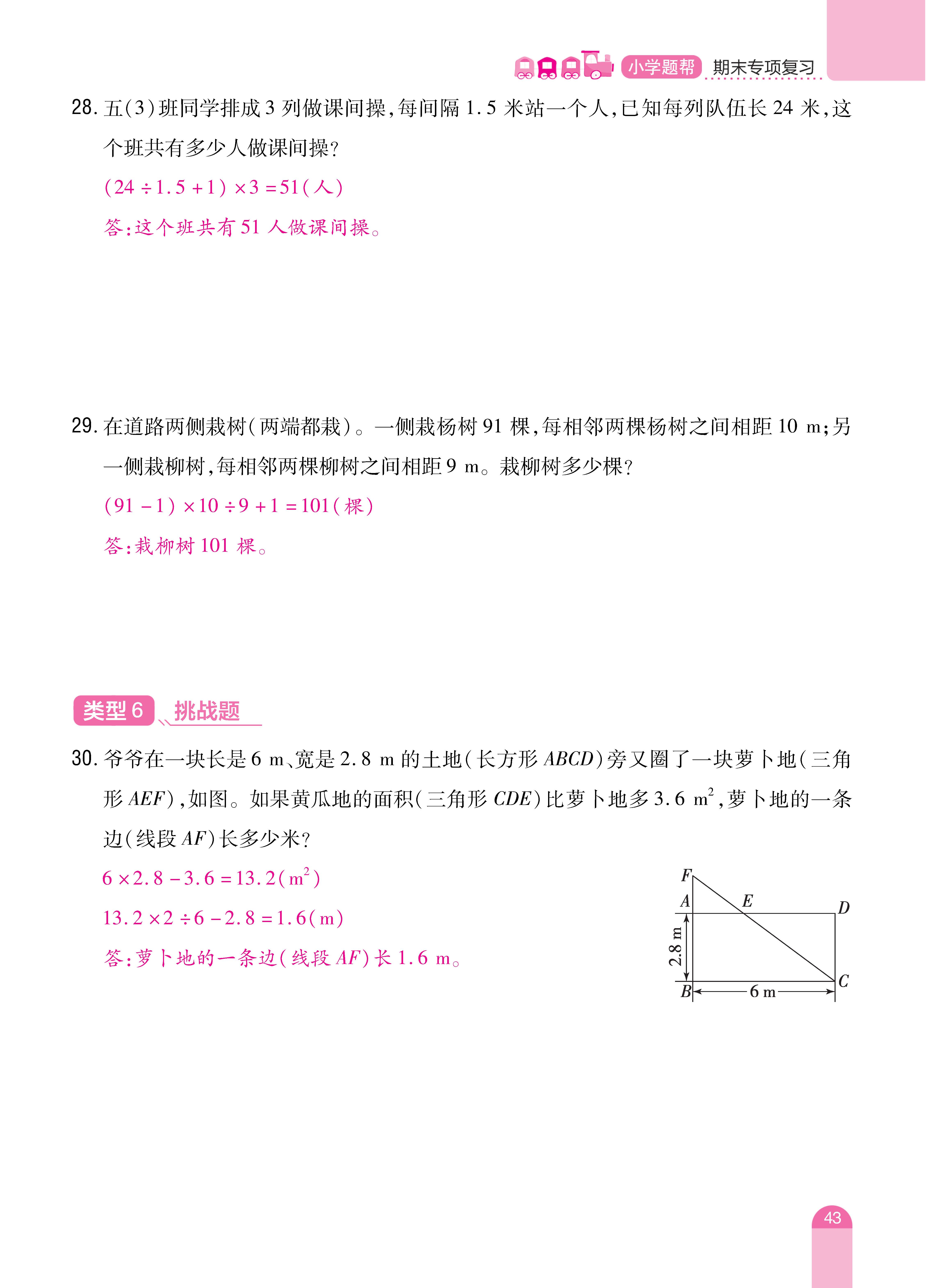 数人五期末 (43).jpg
