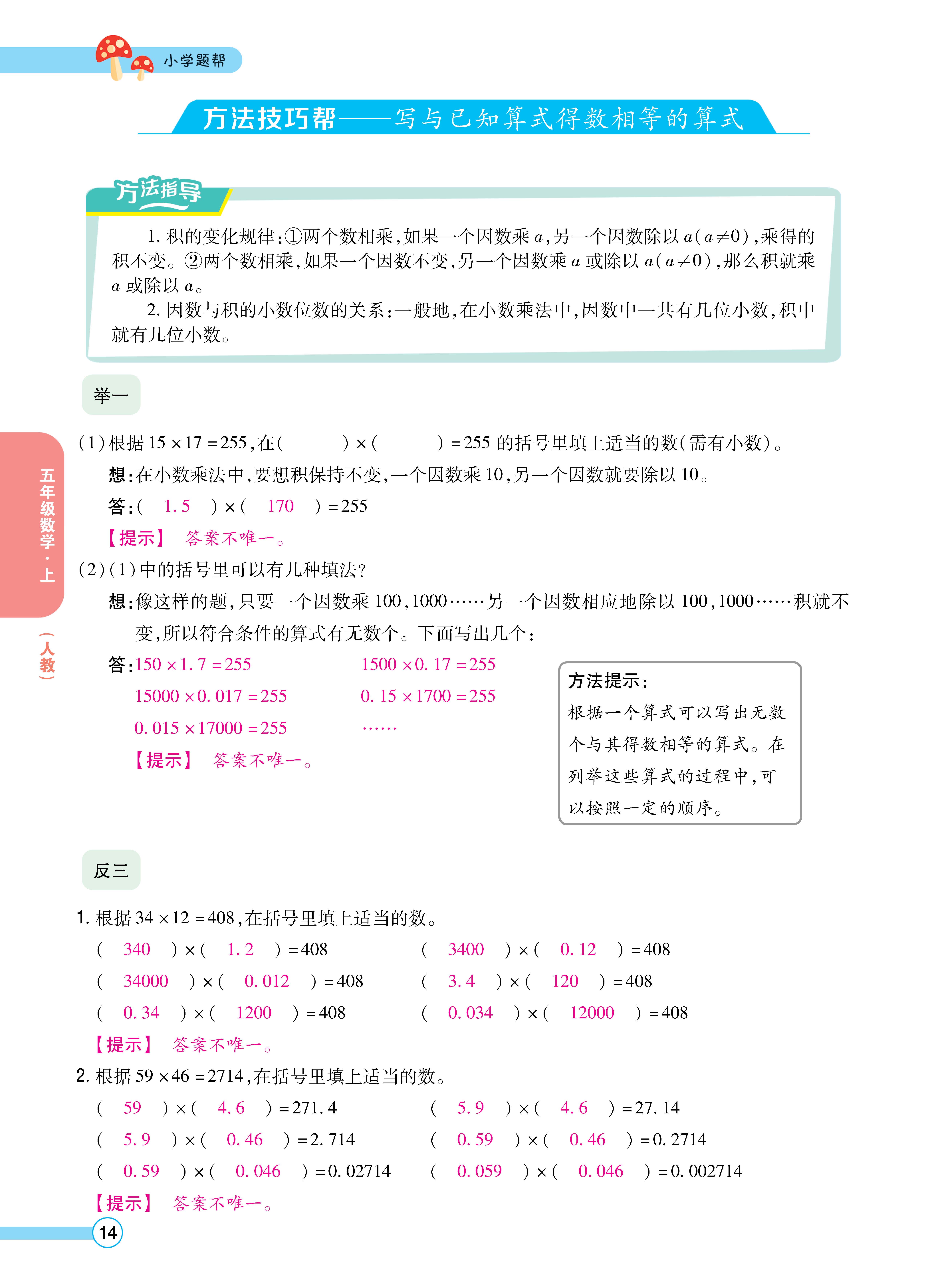 数人五正文 (14).jpg