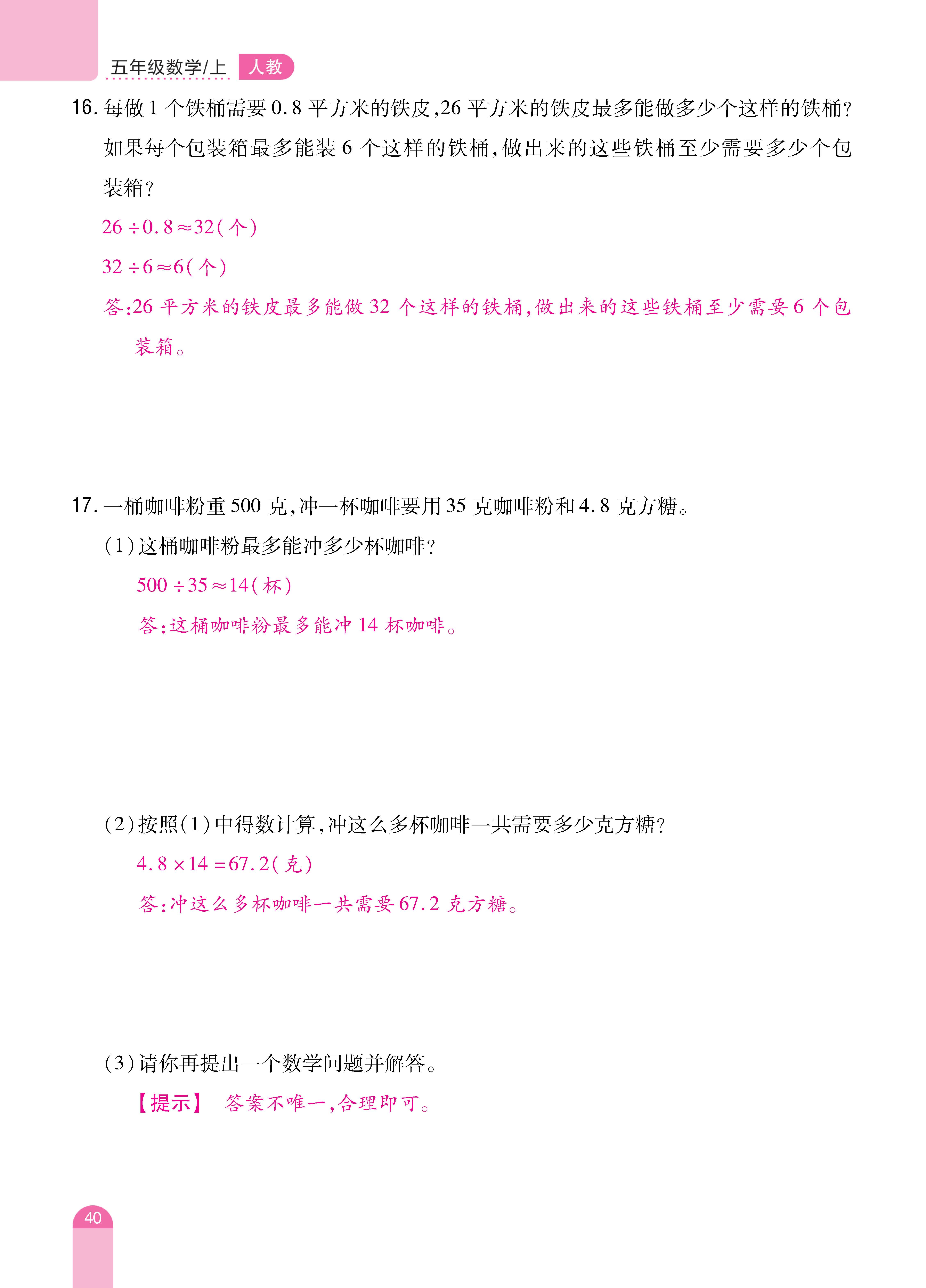 数人五期末 (40).jpg