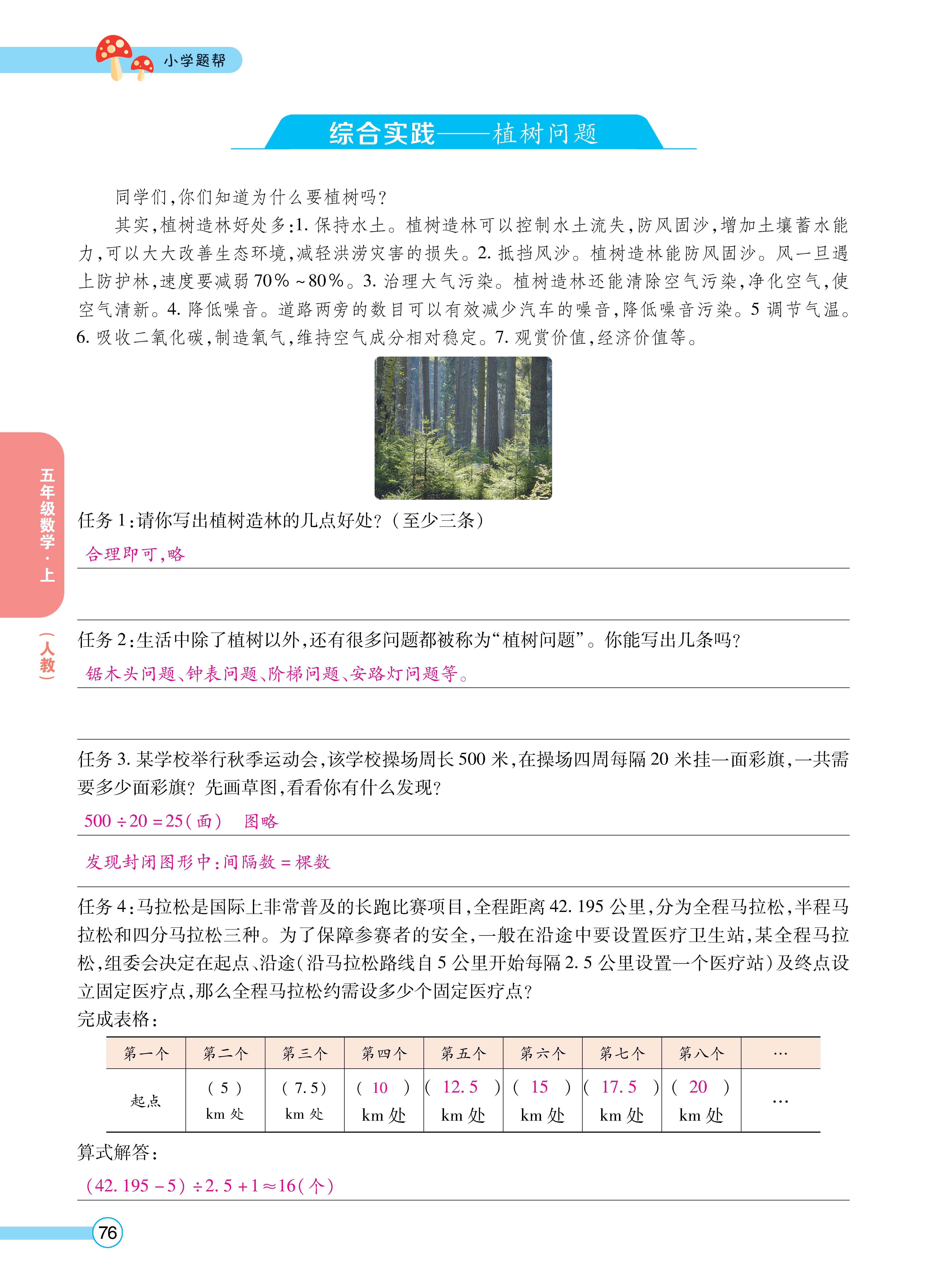 数人五正文 (76).jpg