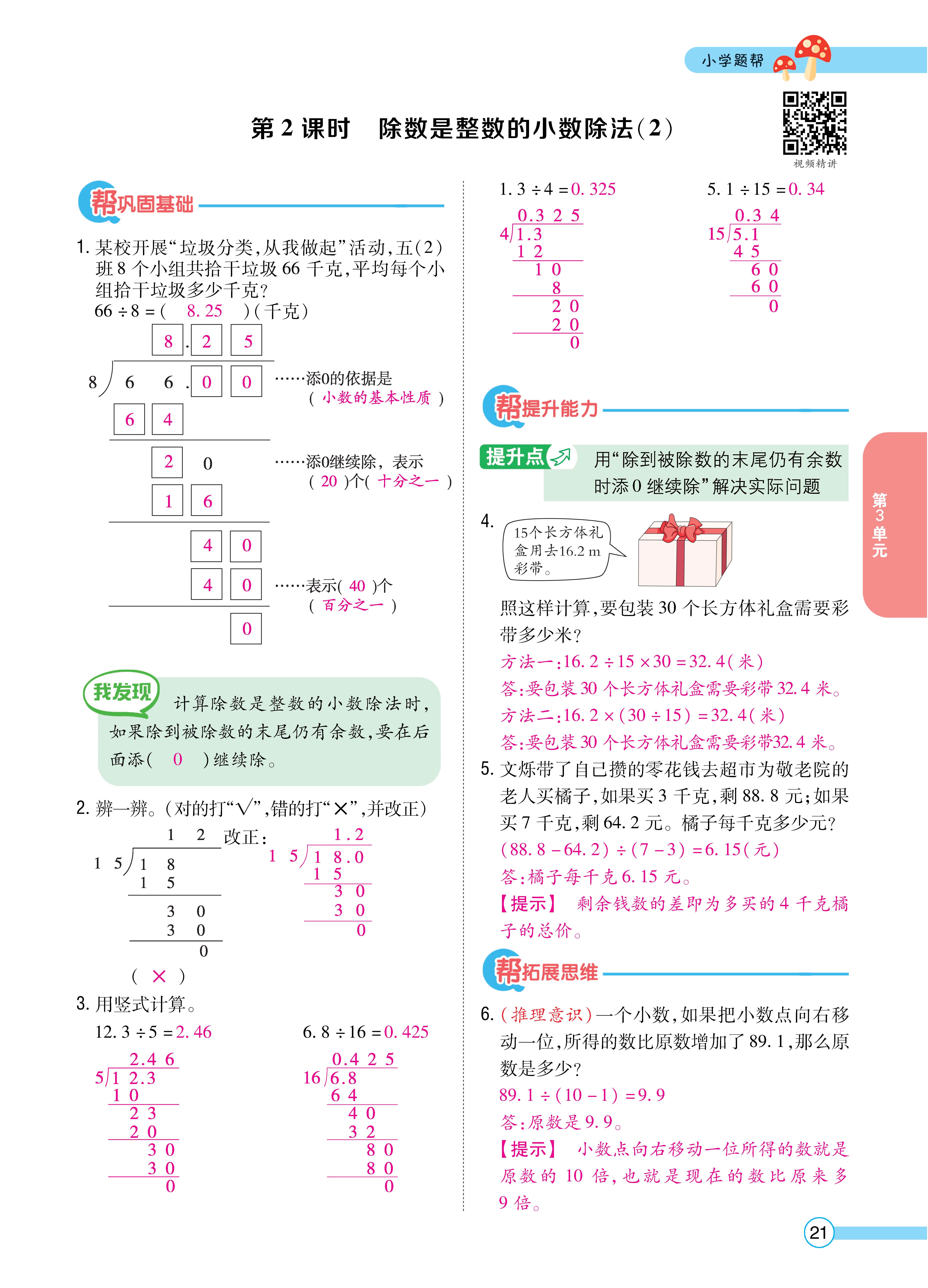数人五正文 (21).jpg