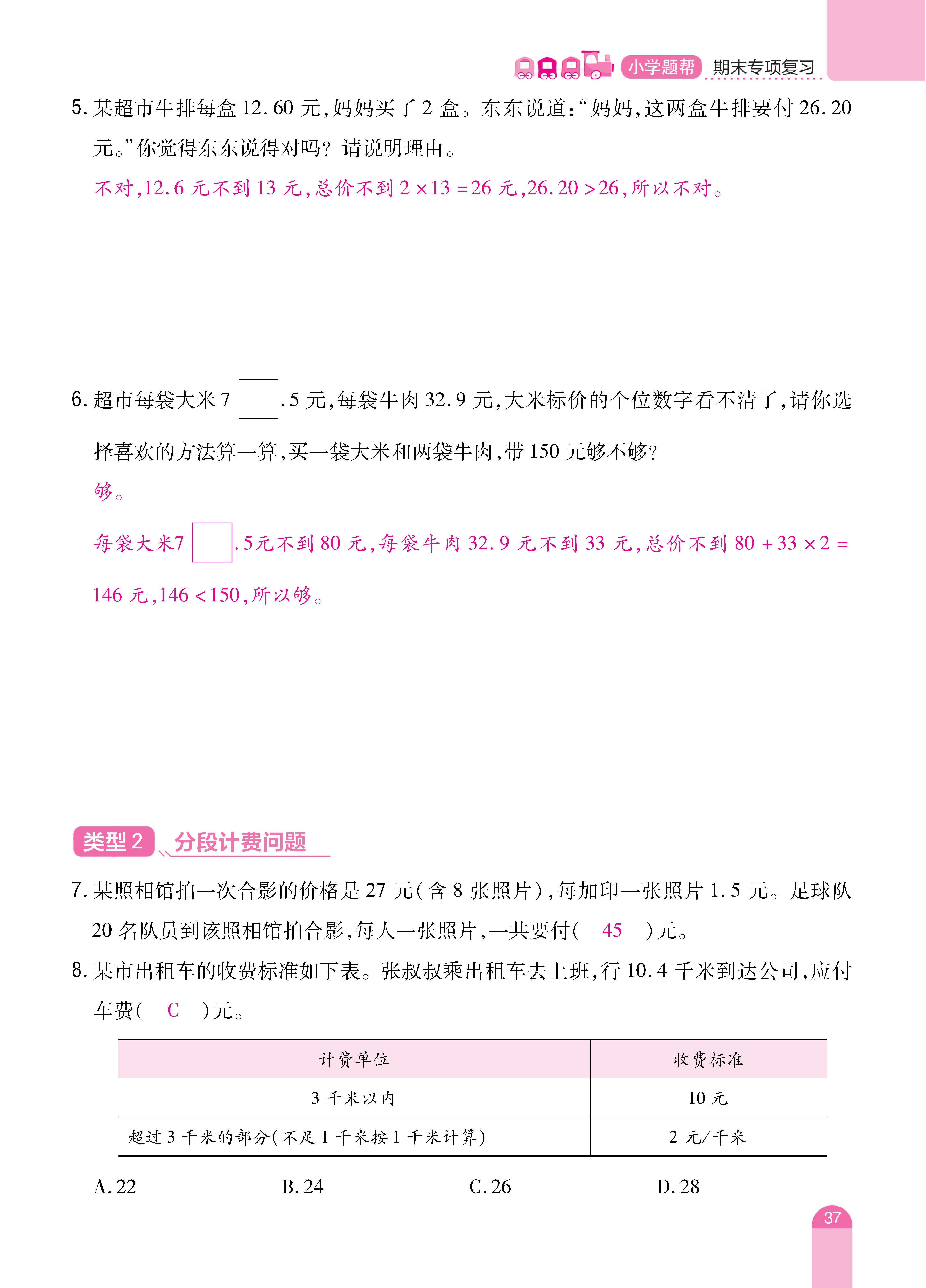 数人五期末 (37).jpg