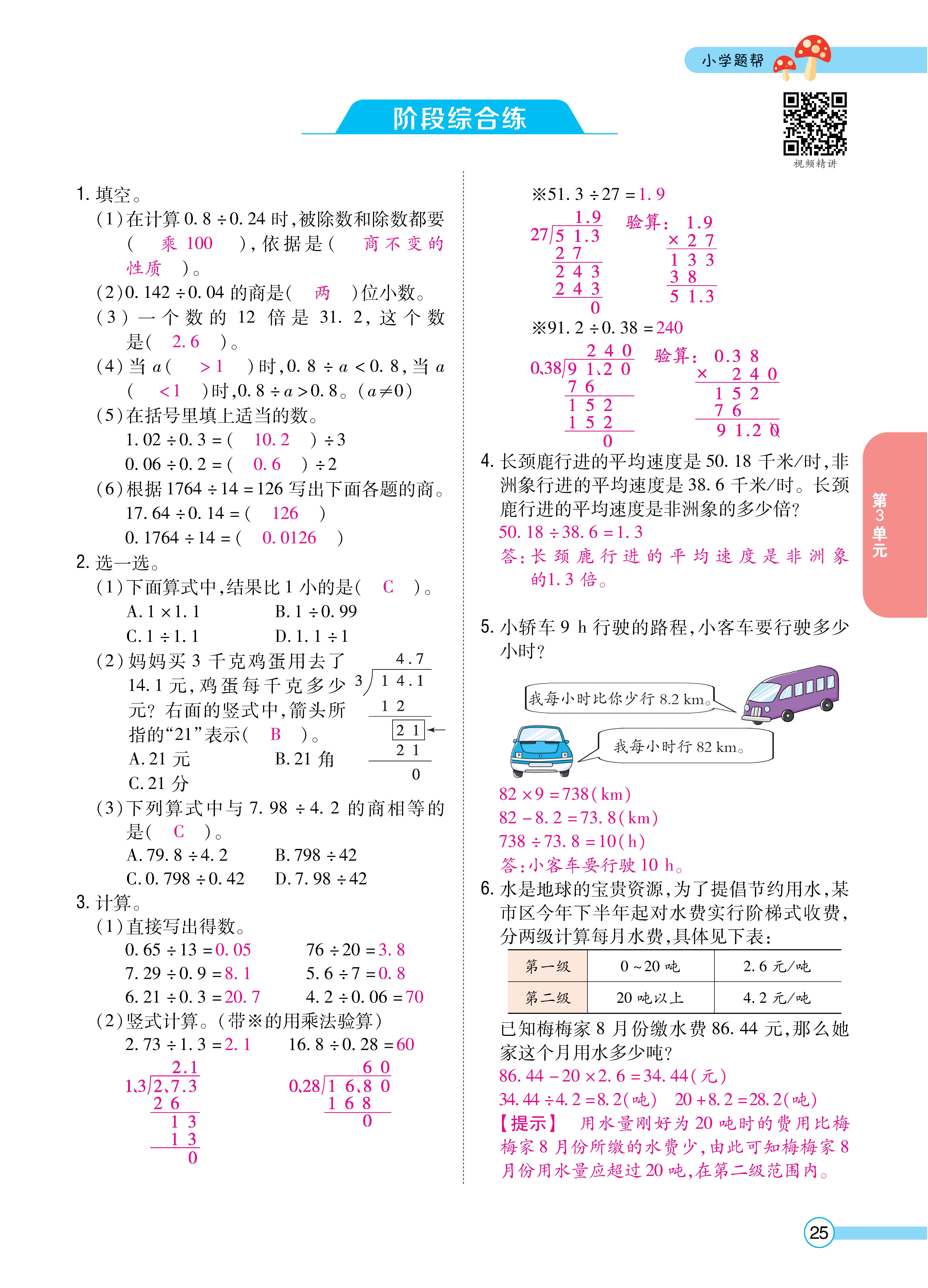 数人五正文 (25).jpg