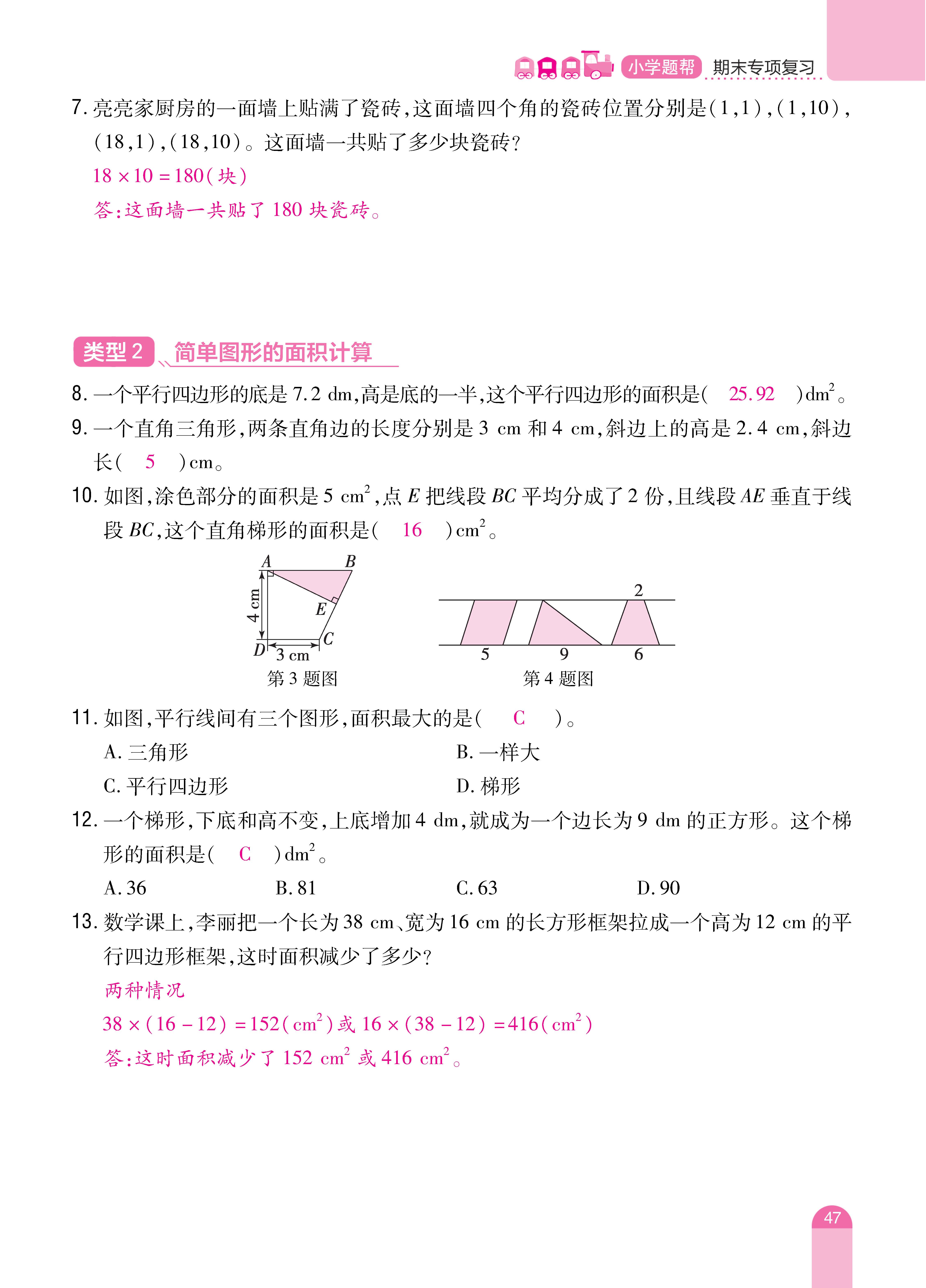 数人五期末 (47).jpg