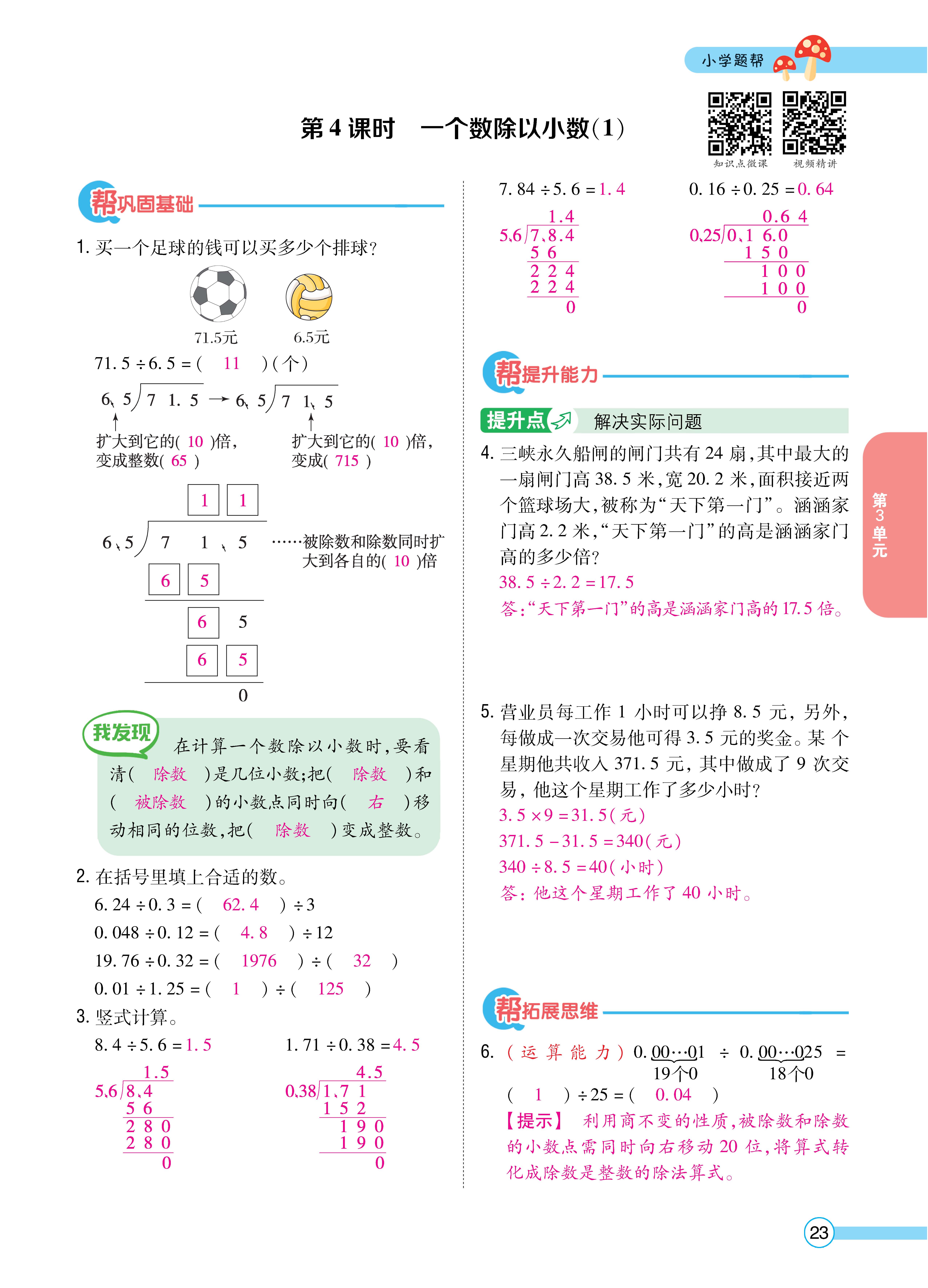 数人五正文 (23).jpg