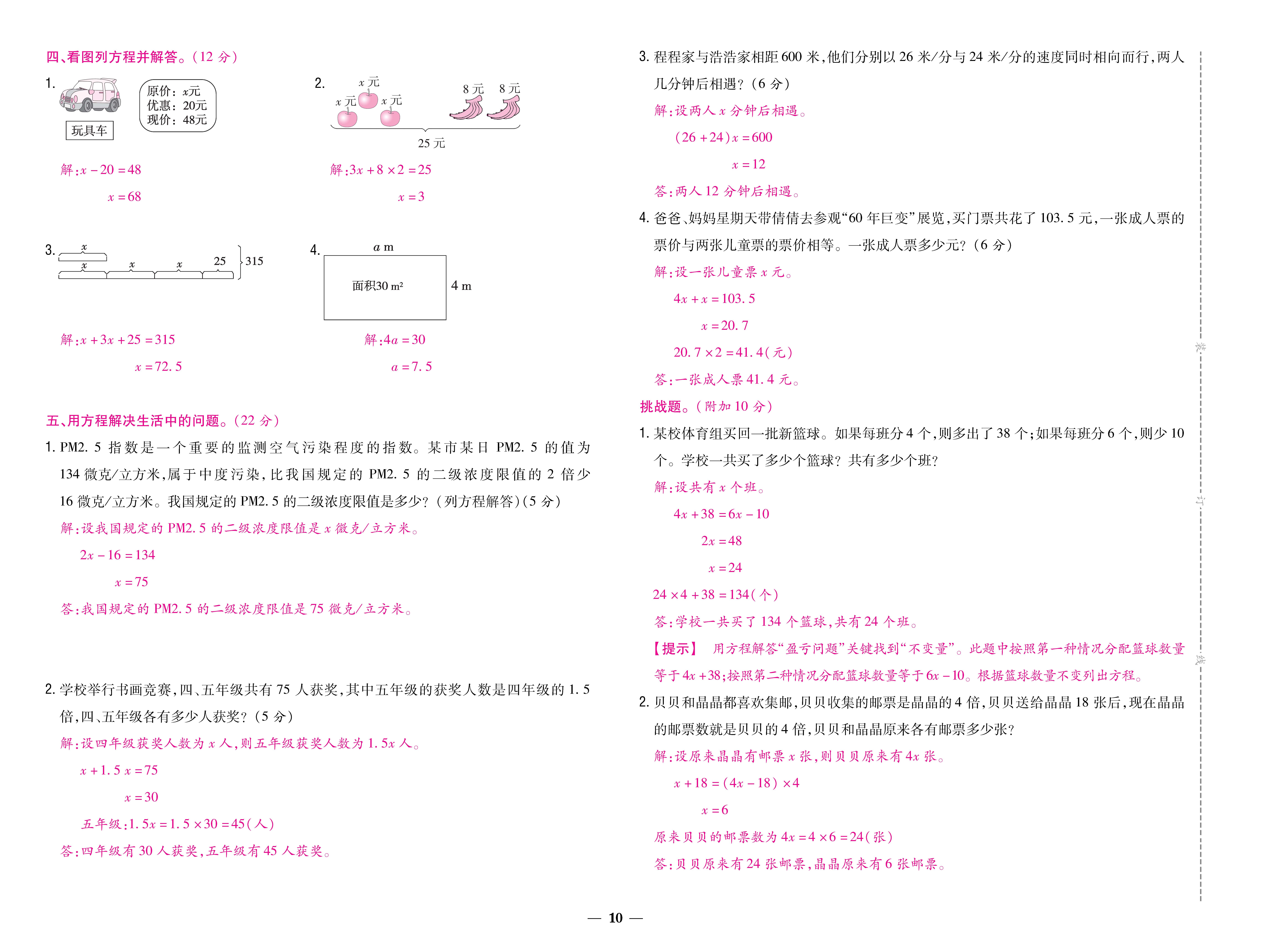 数人五卷 (10).jpg