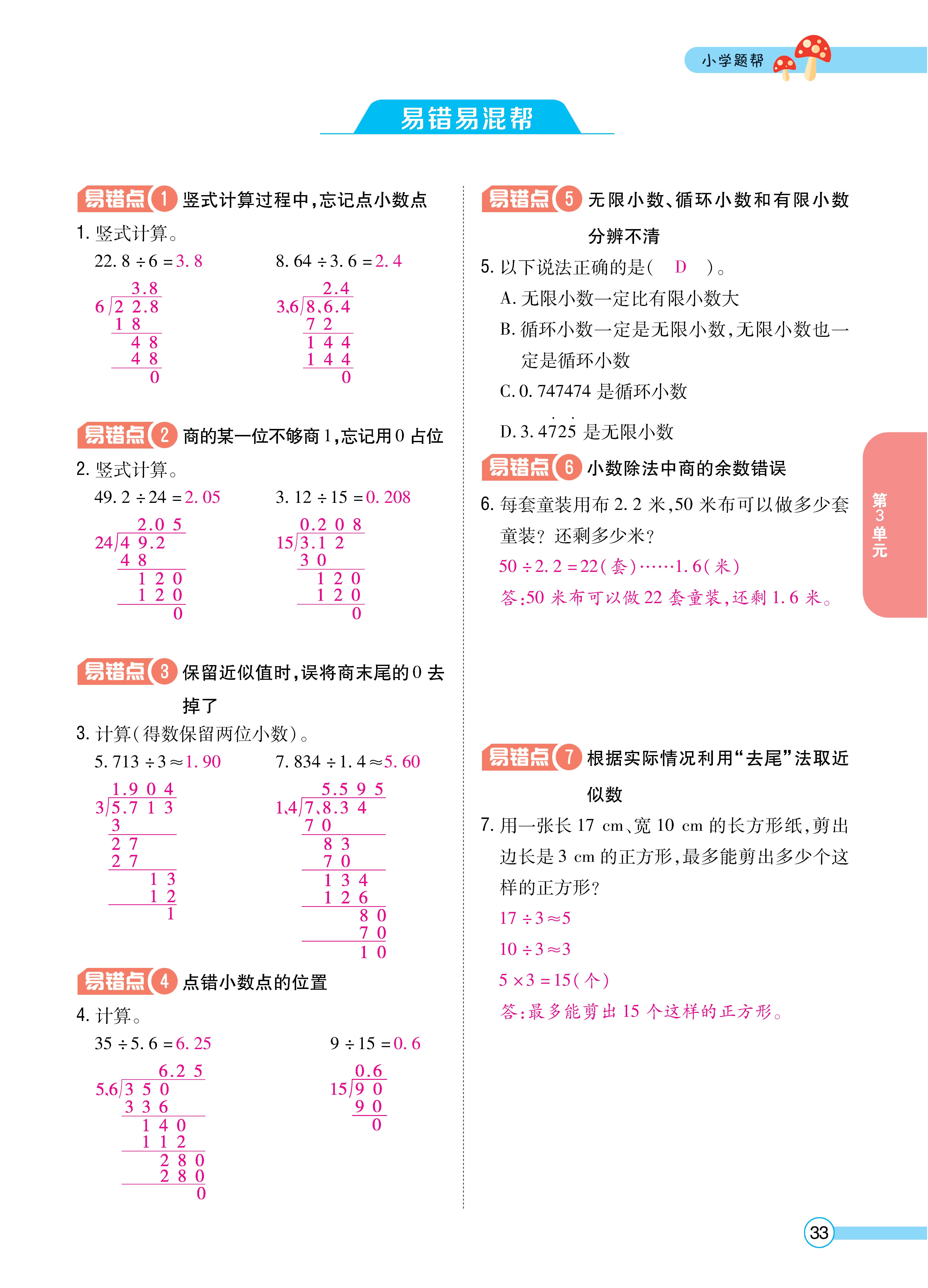 数人五正文 (33).jpg