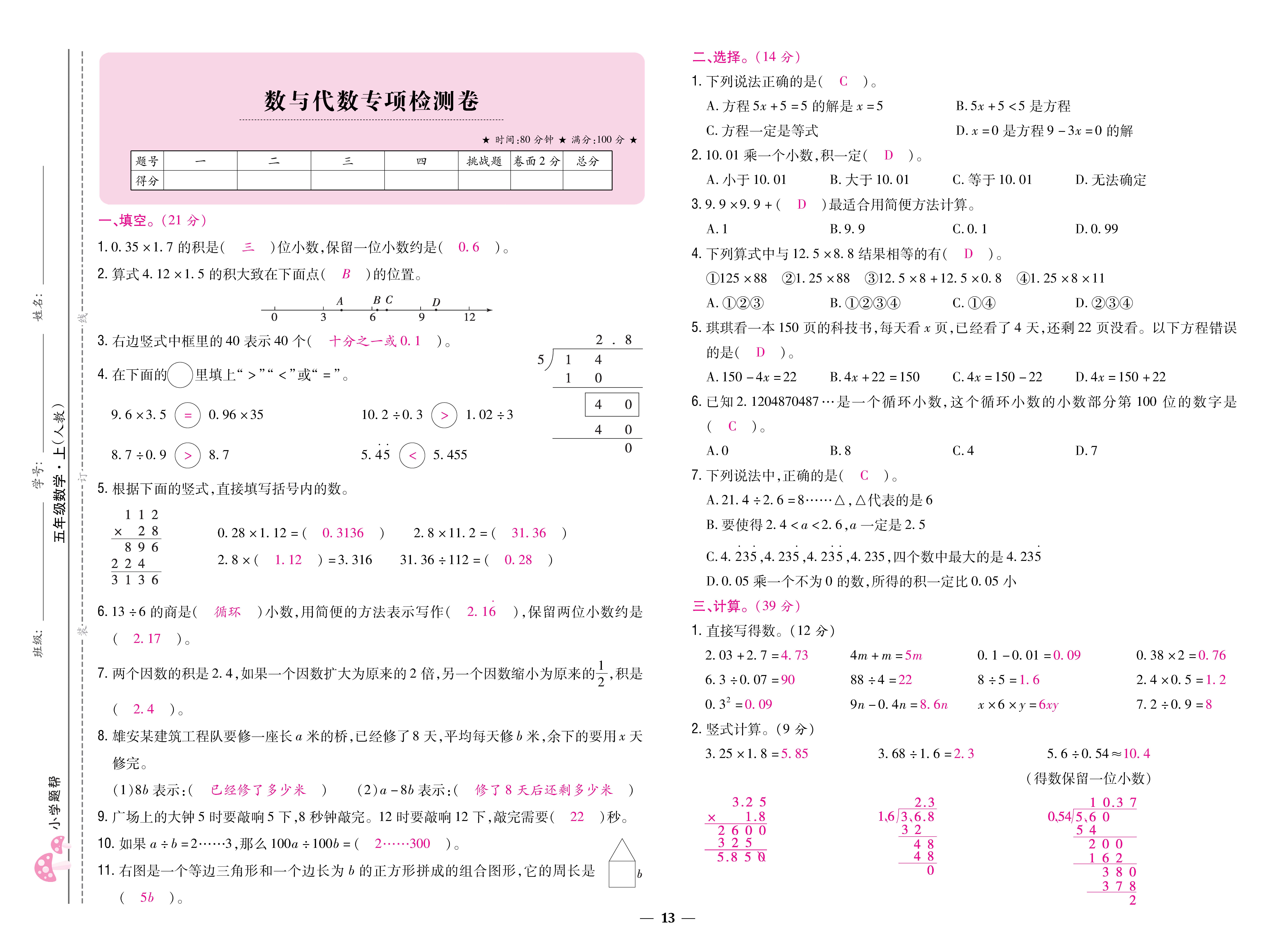 数人五卷 (13).jpg