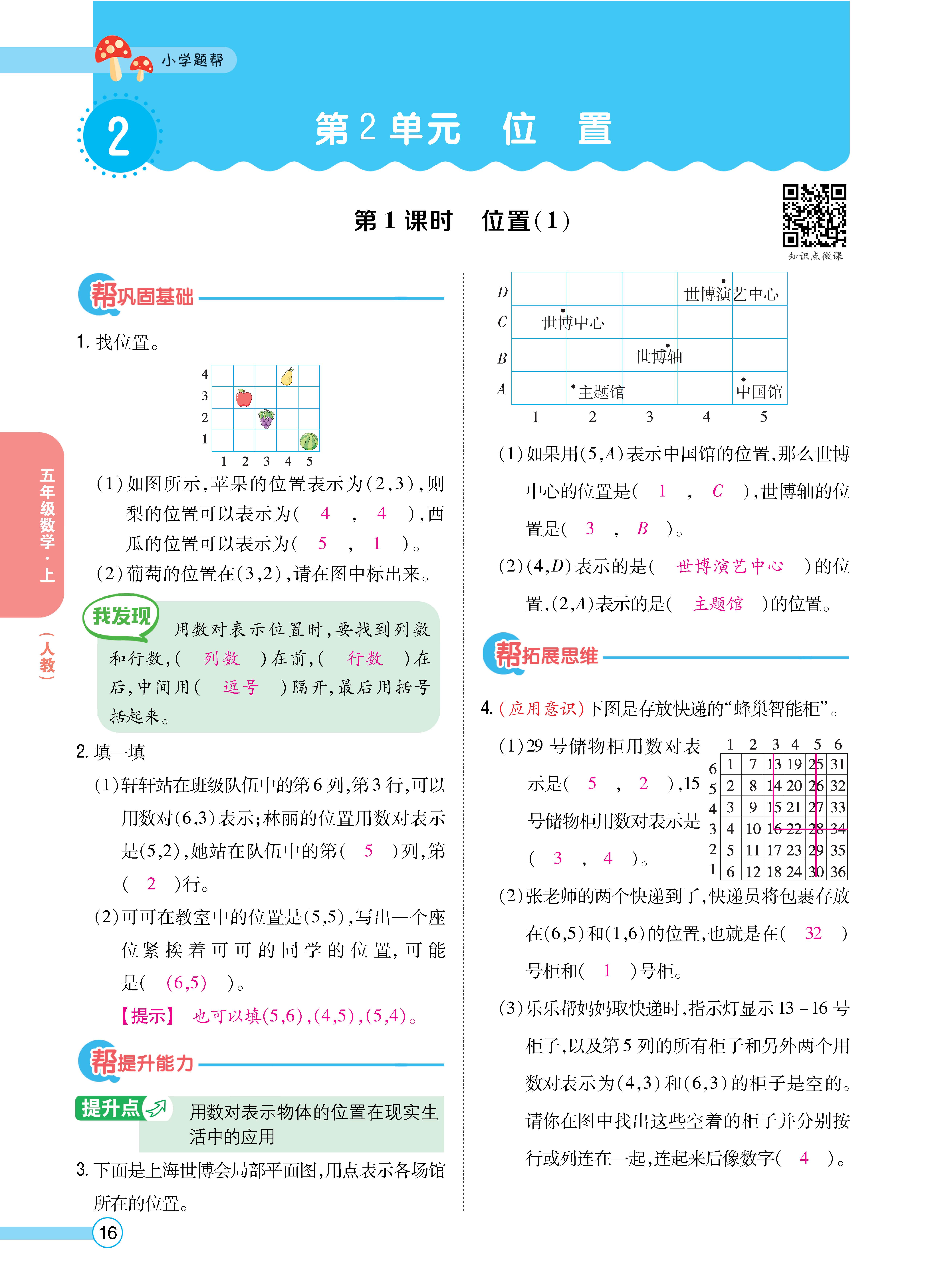 数人五正文 (16).jpg