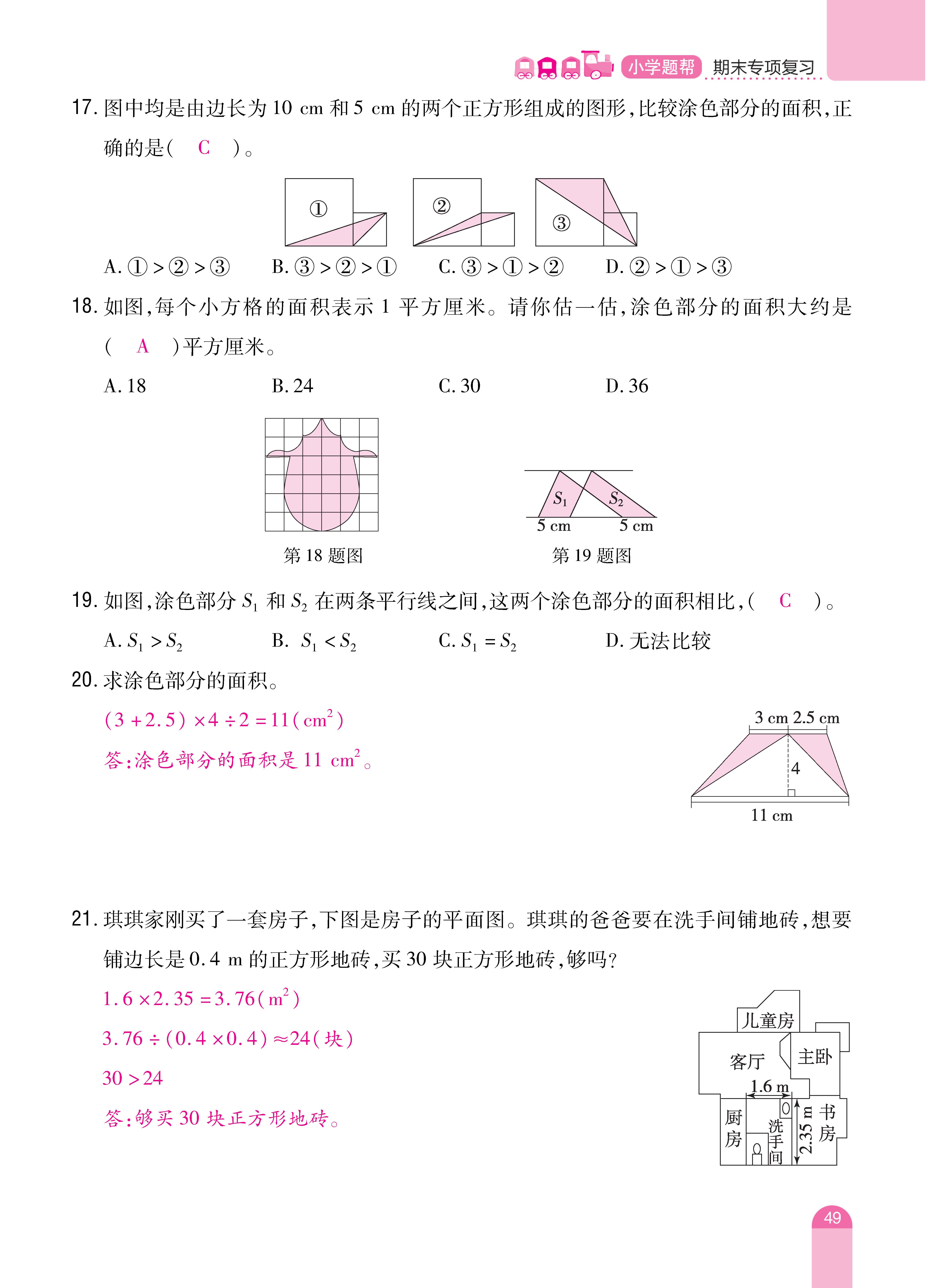 数人五期末 (49).jpg