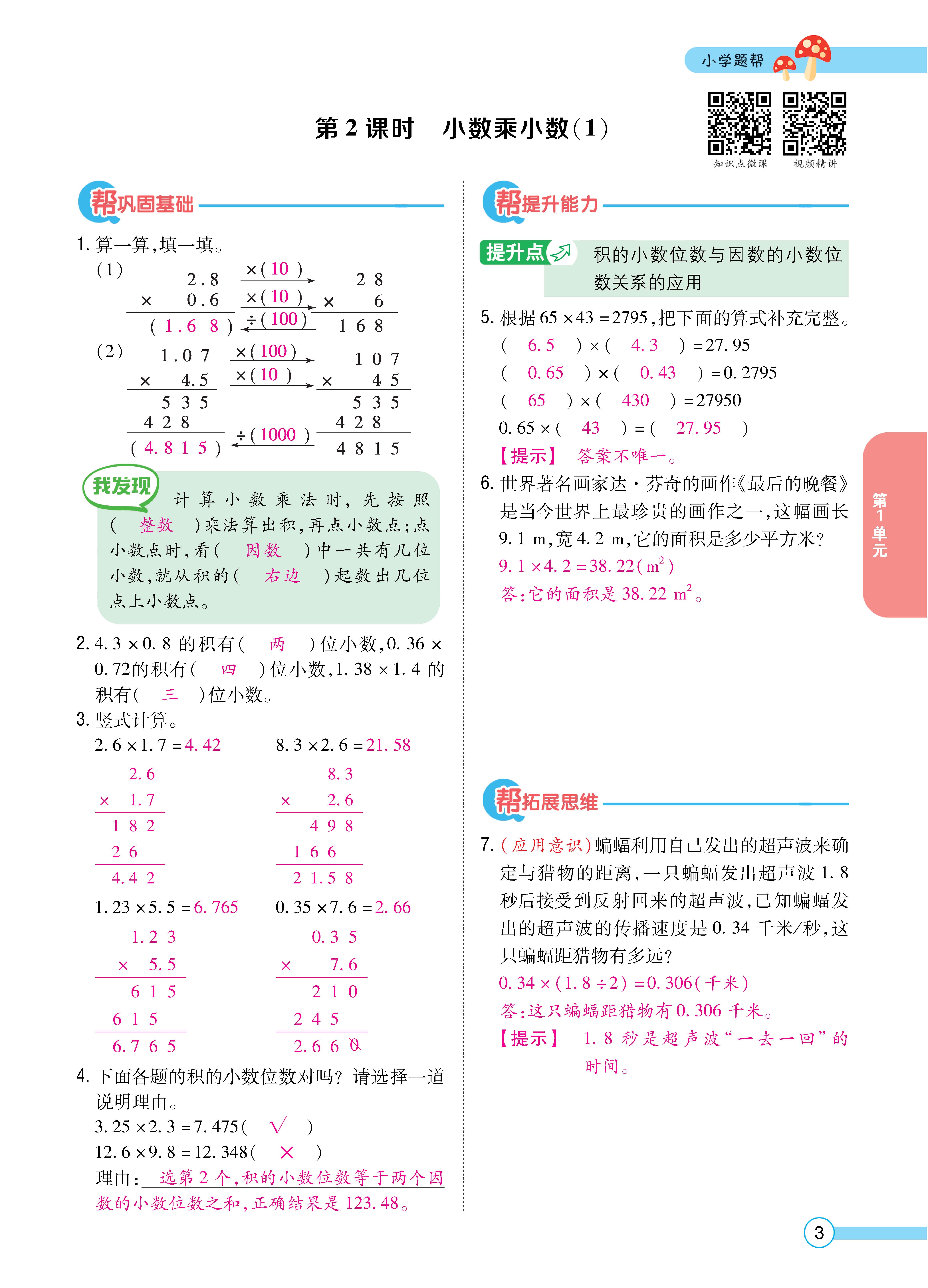 数人五正文 (3).jpg