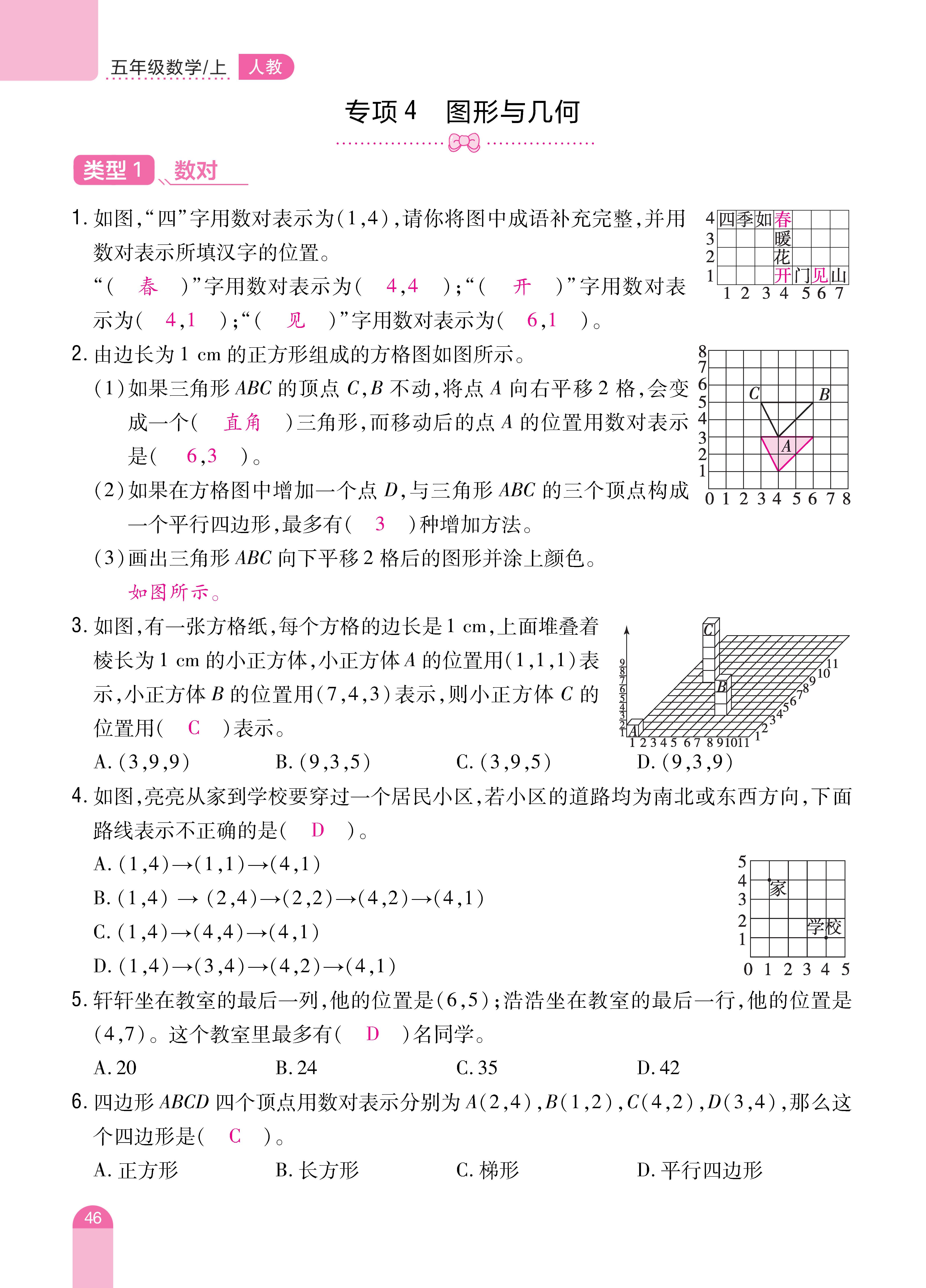 数人五期末 (46).jpg