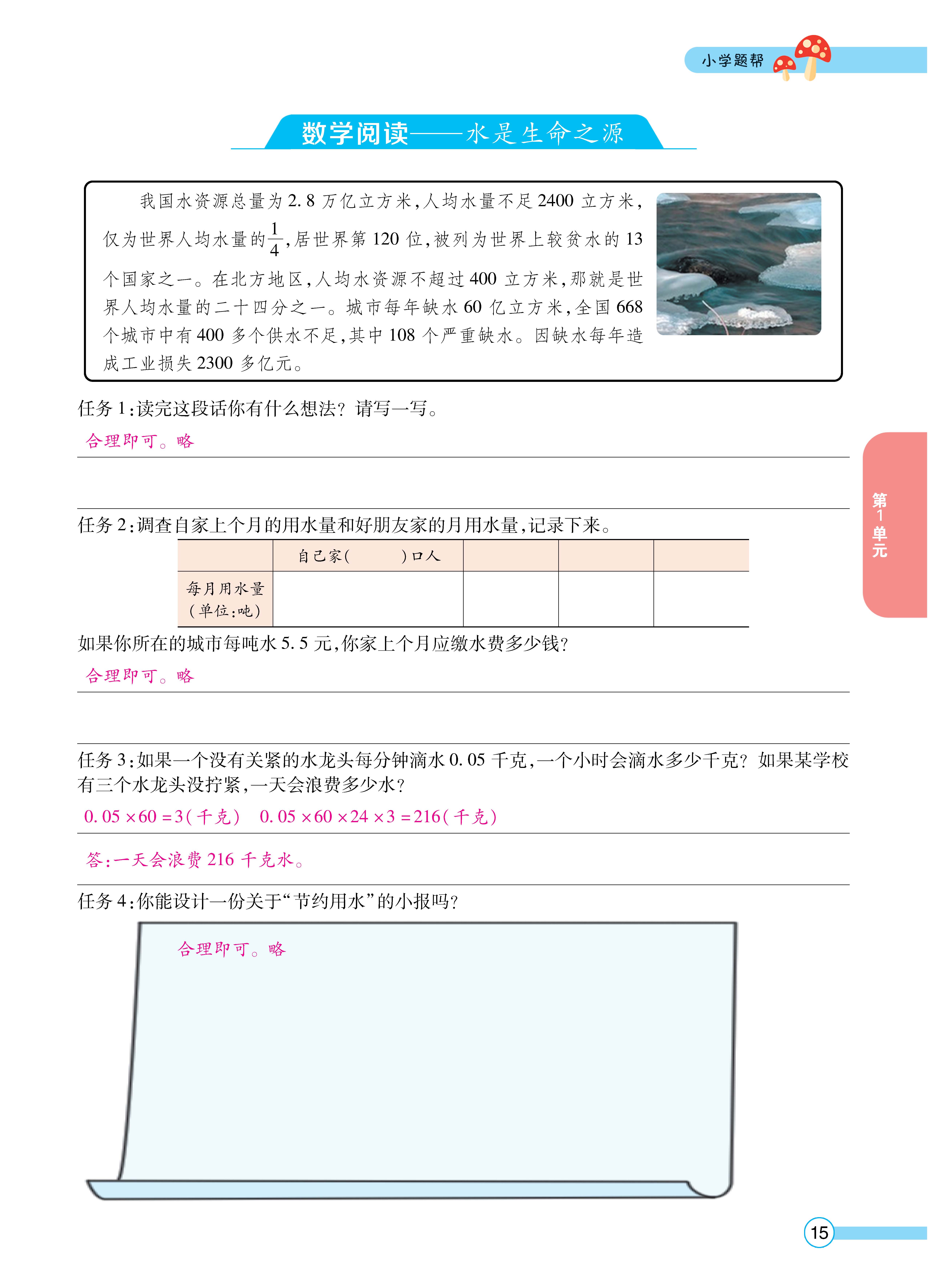 数人五正文 (15).jpg