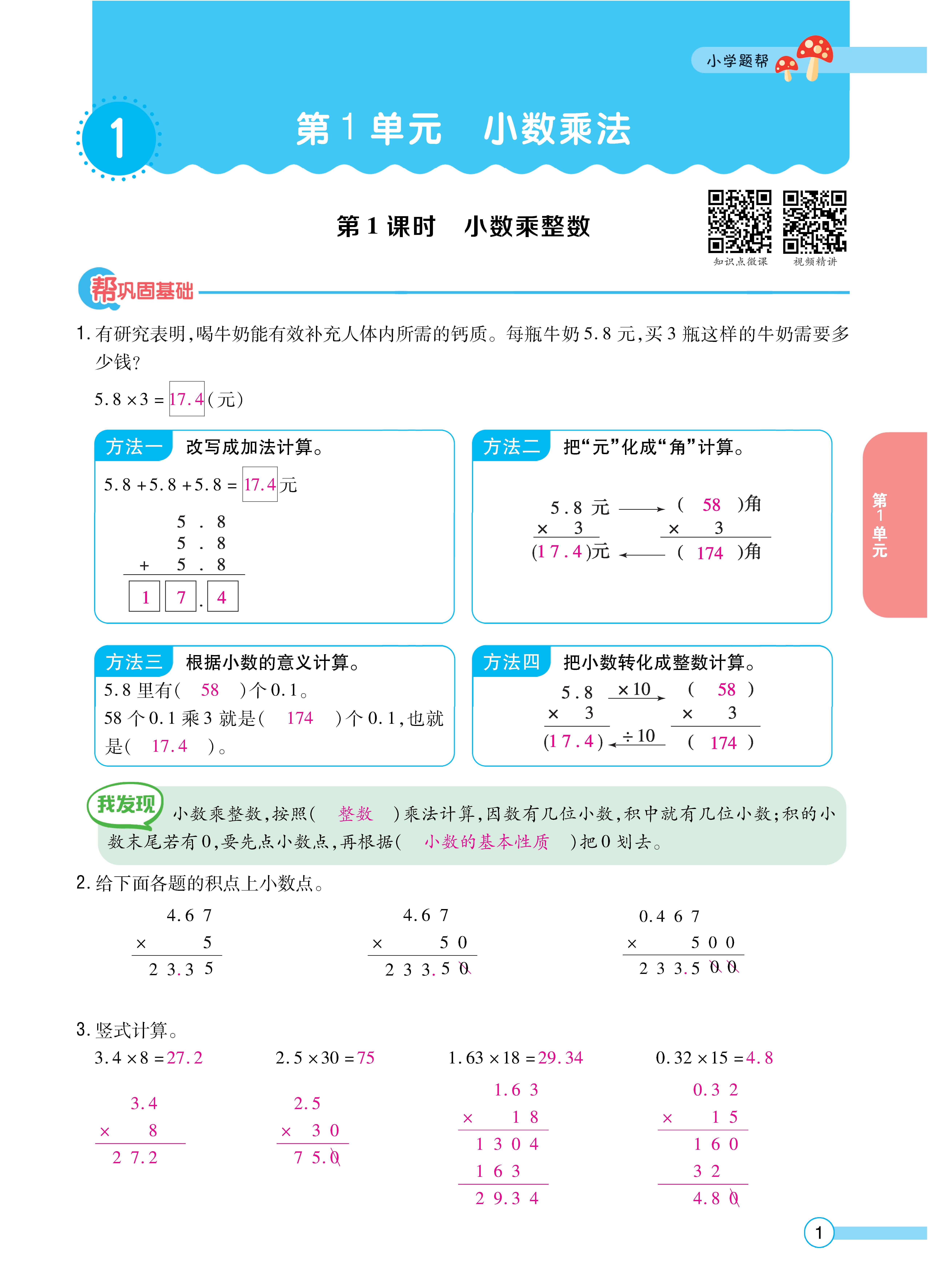 数人五正文 (1).jpg