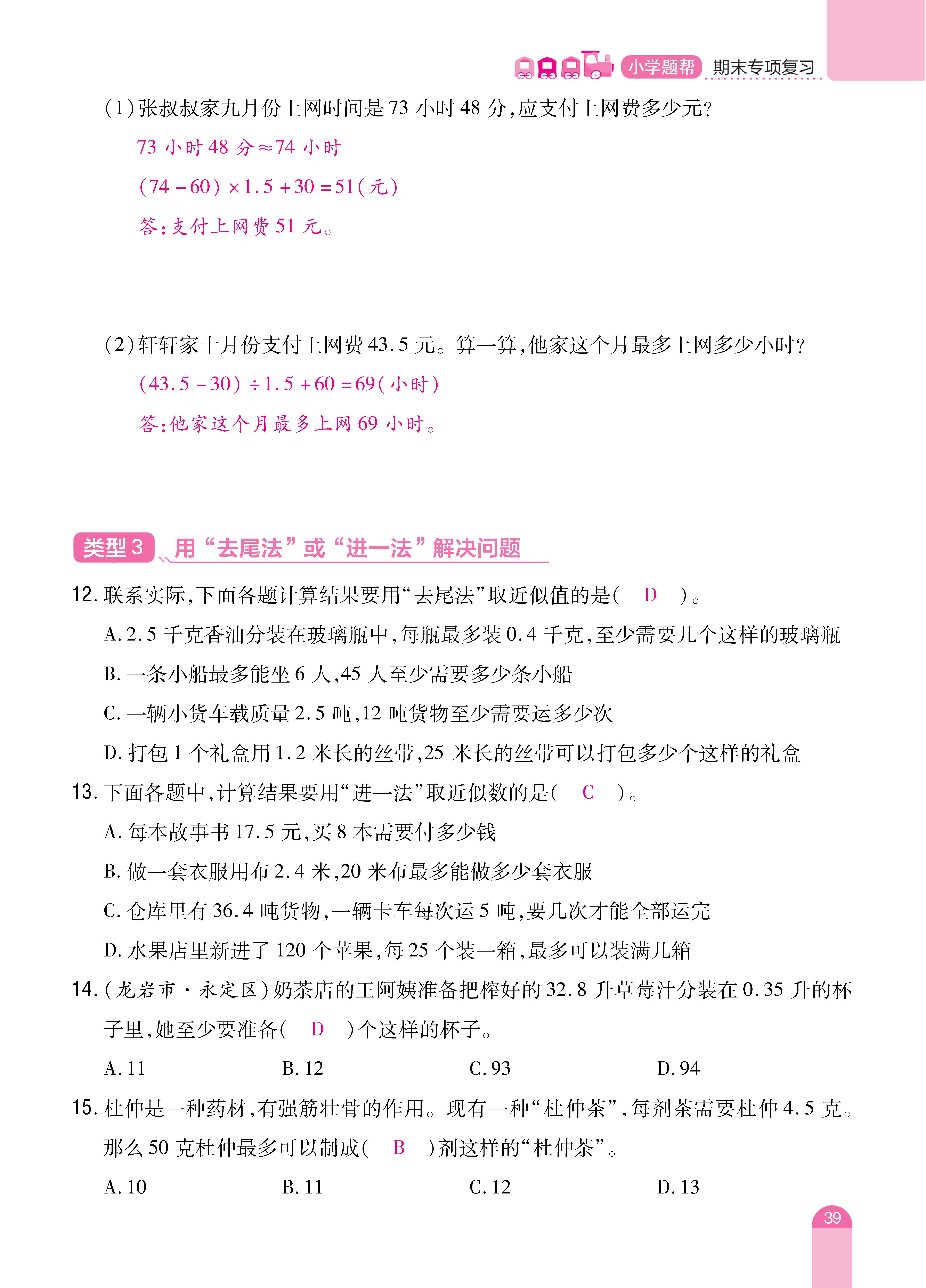 数人五期末 (39).jpg