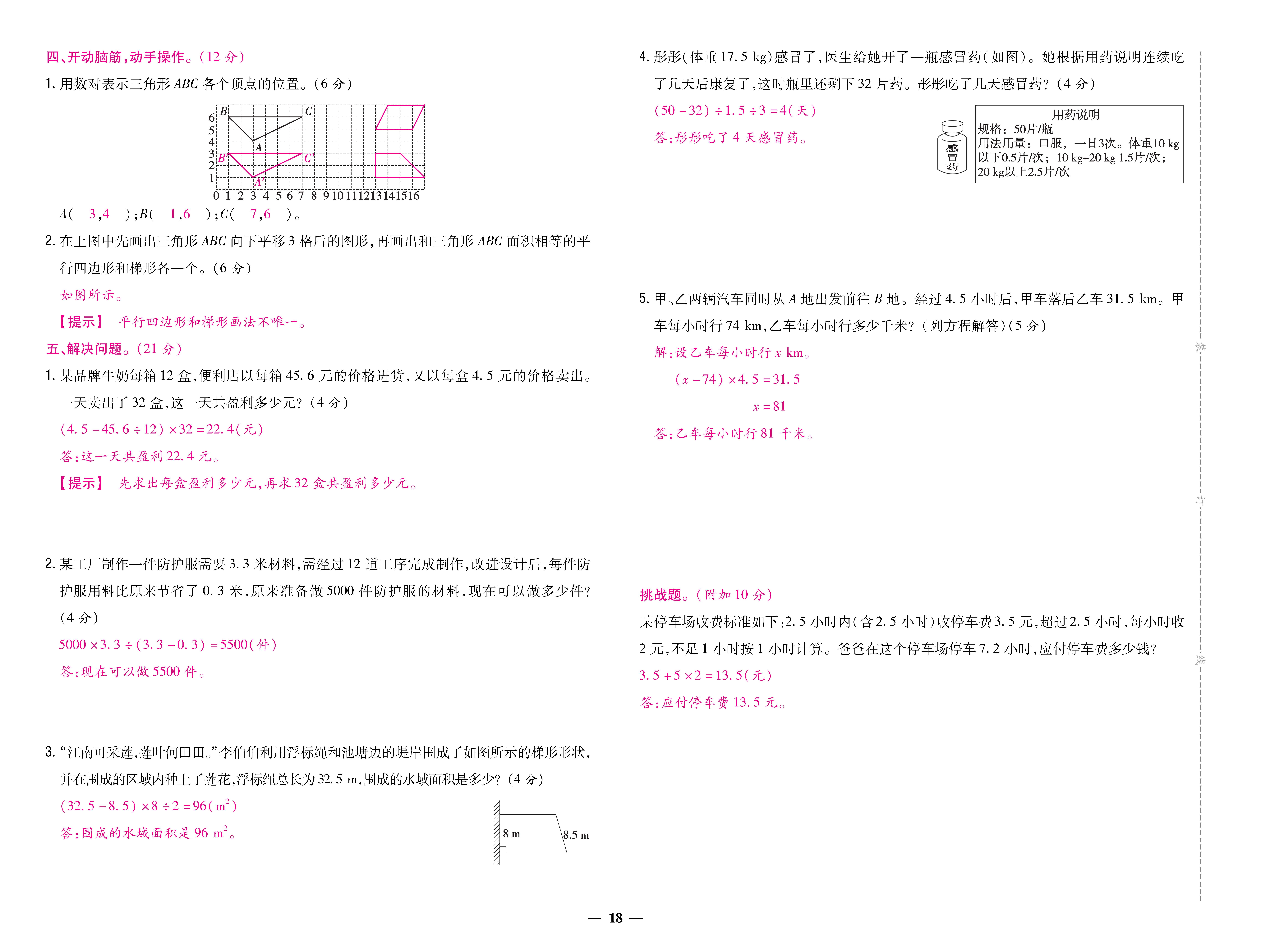 数人五卷 (18).jpg