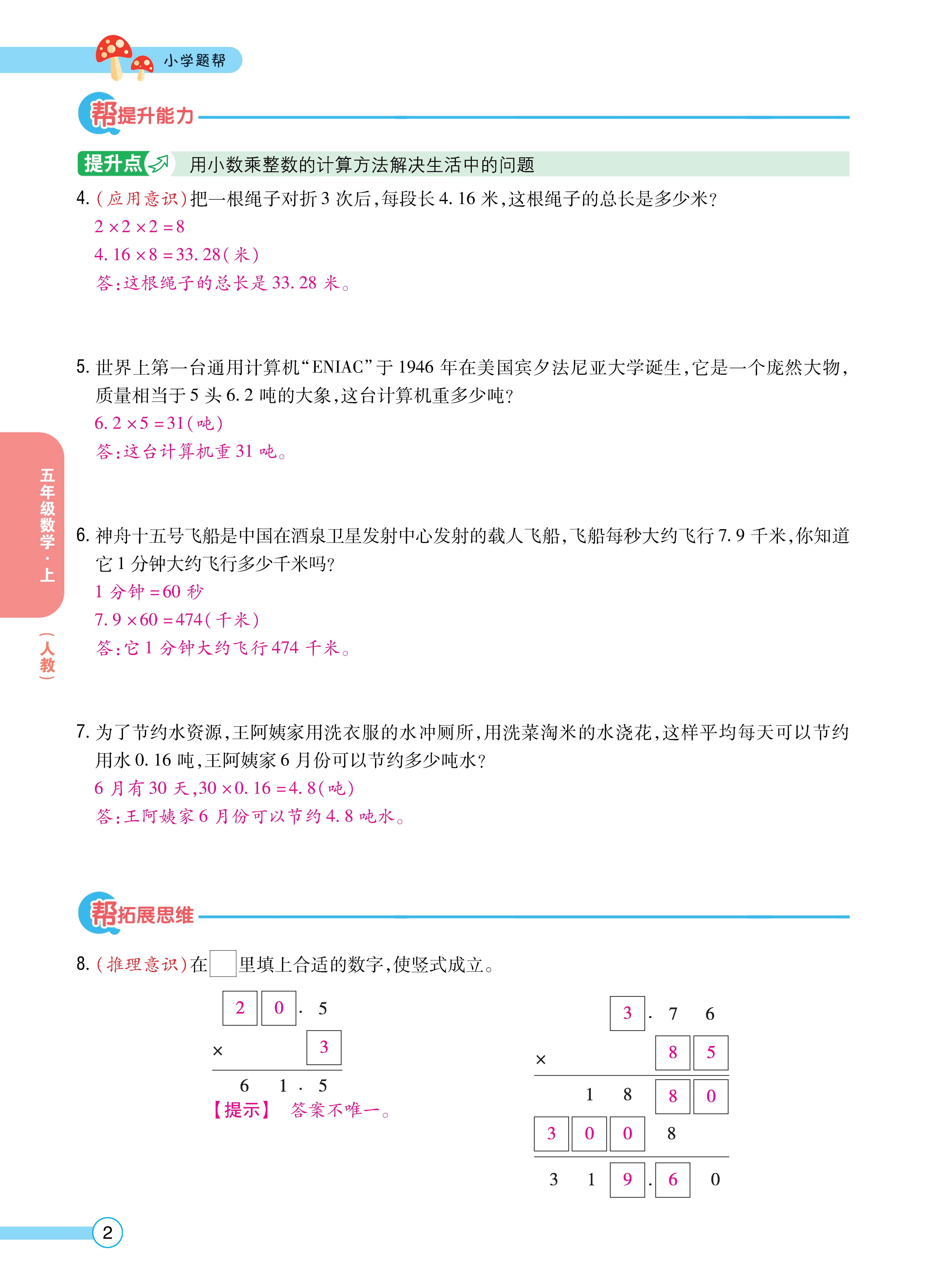 数人五正文 (2).jpg