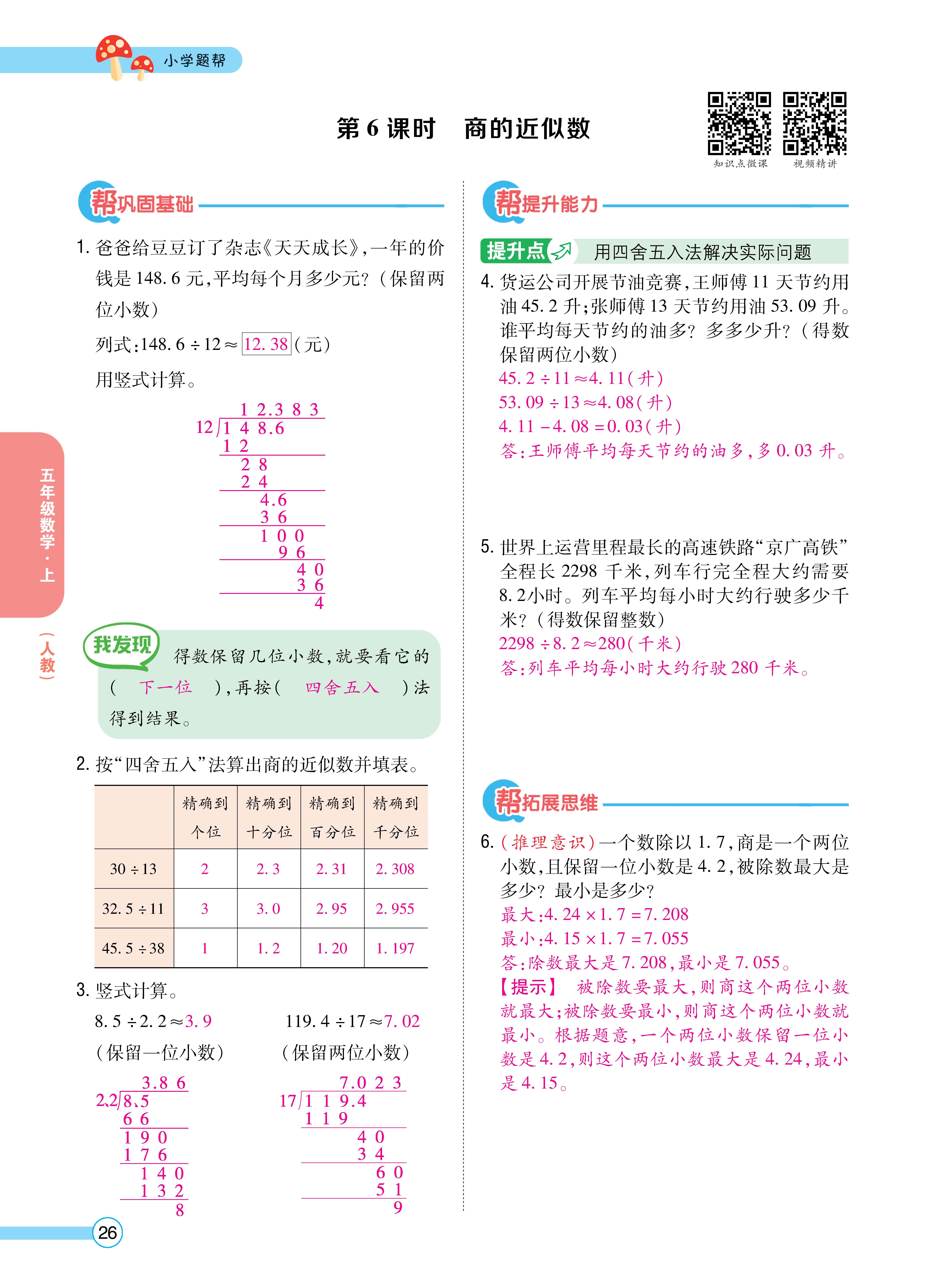 数人五正文 (26).jpg