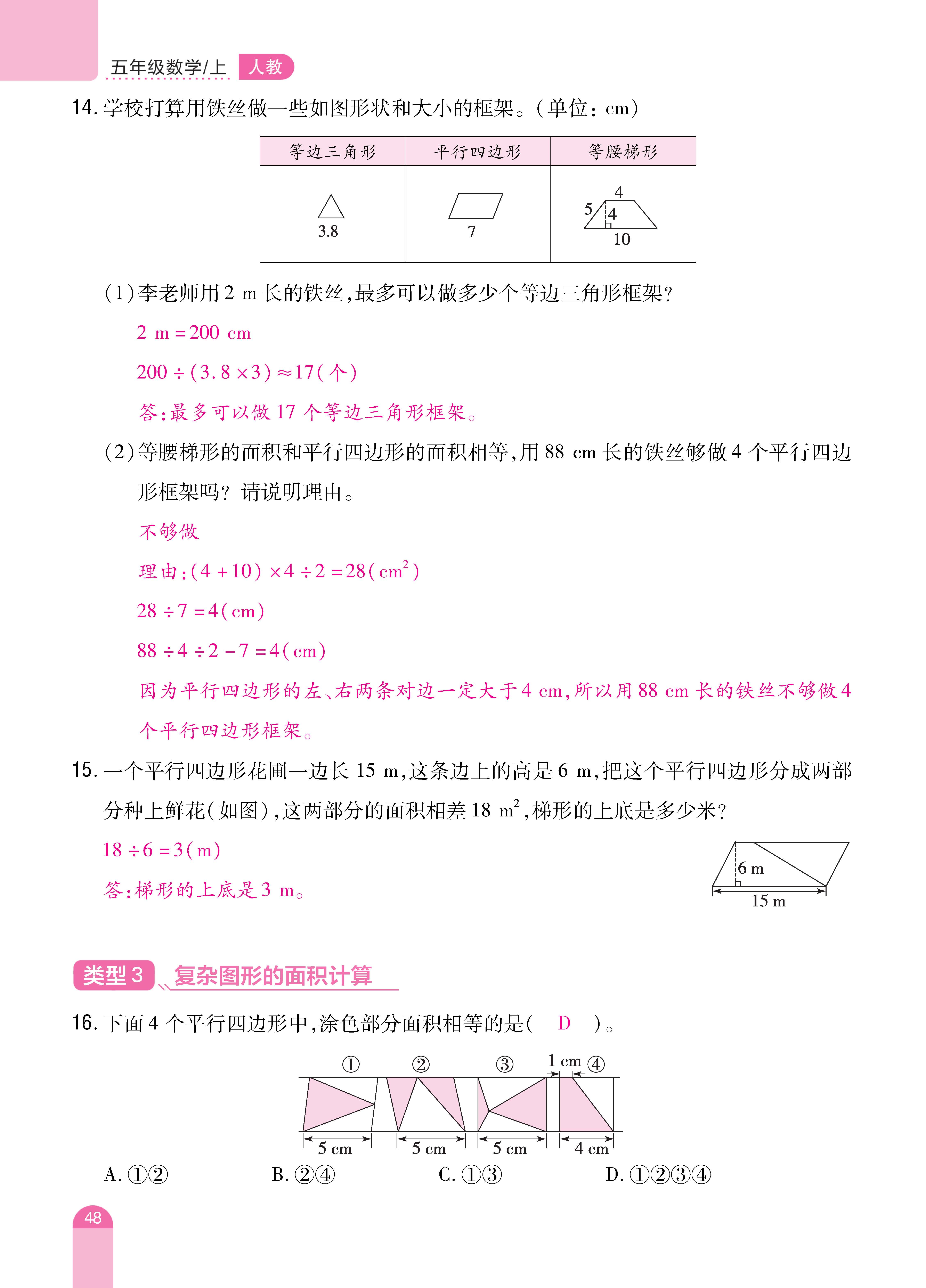 数人五期末 (48).jpg