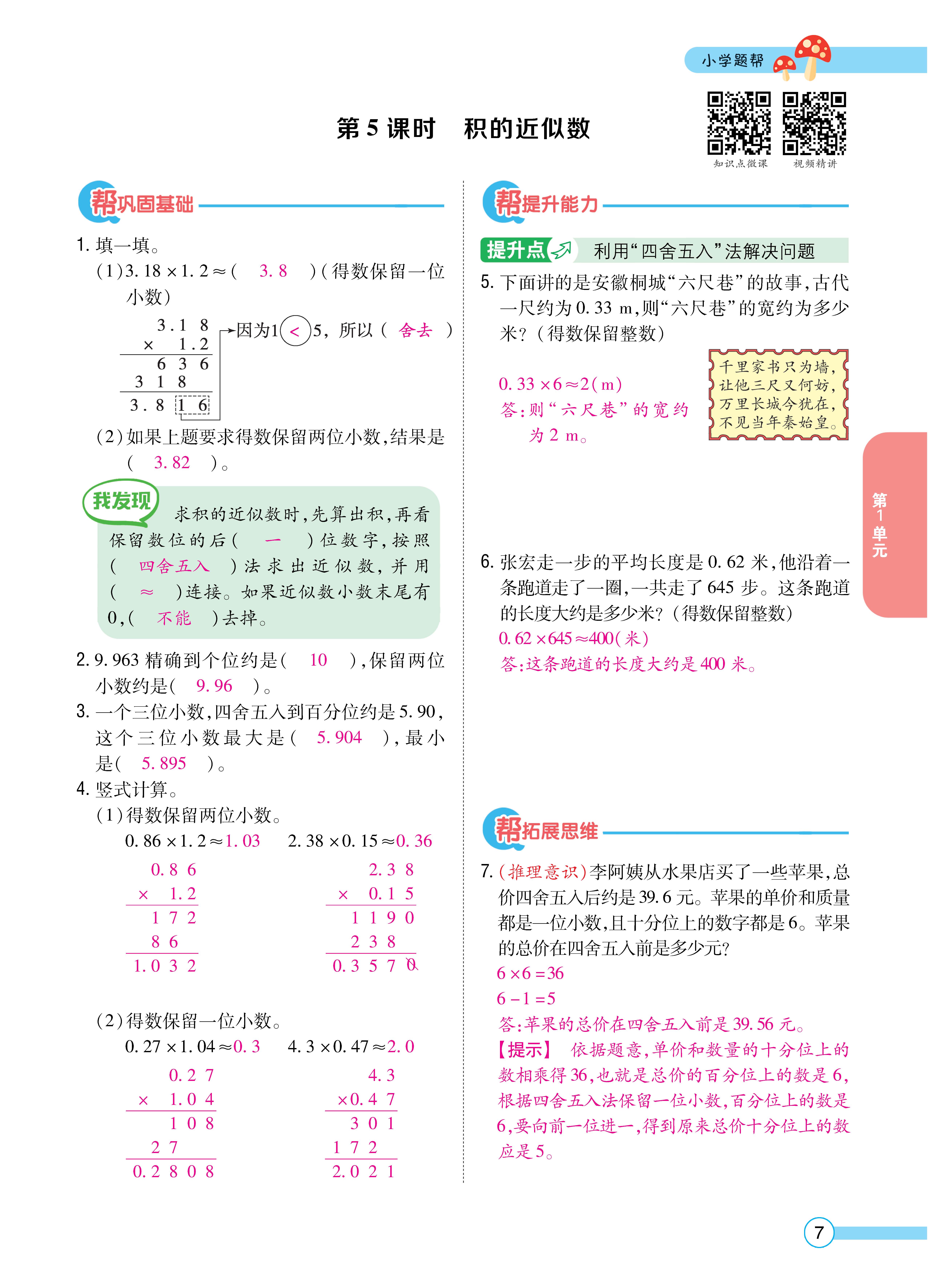 数人五正文 (7).jpg