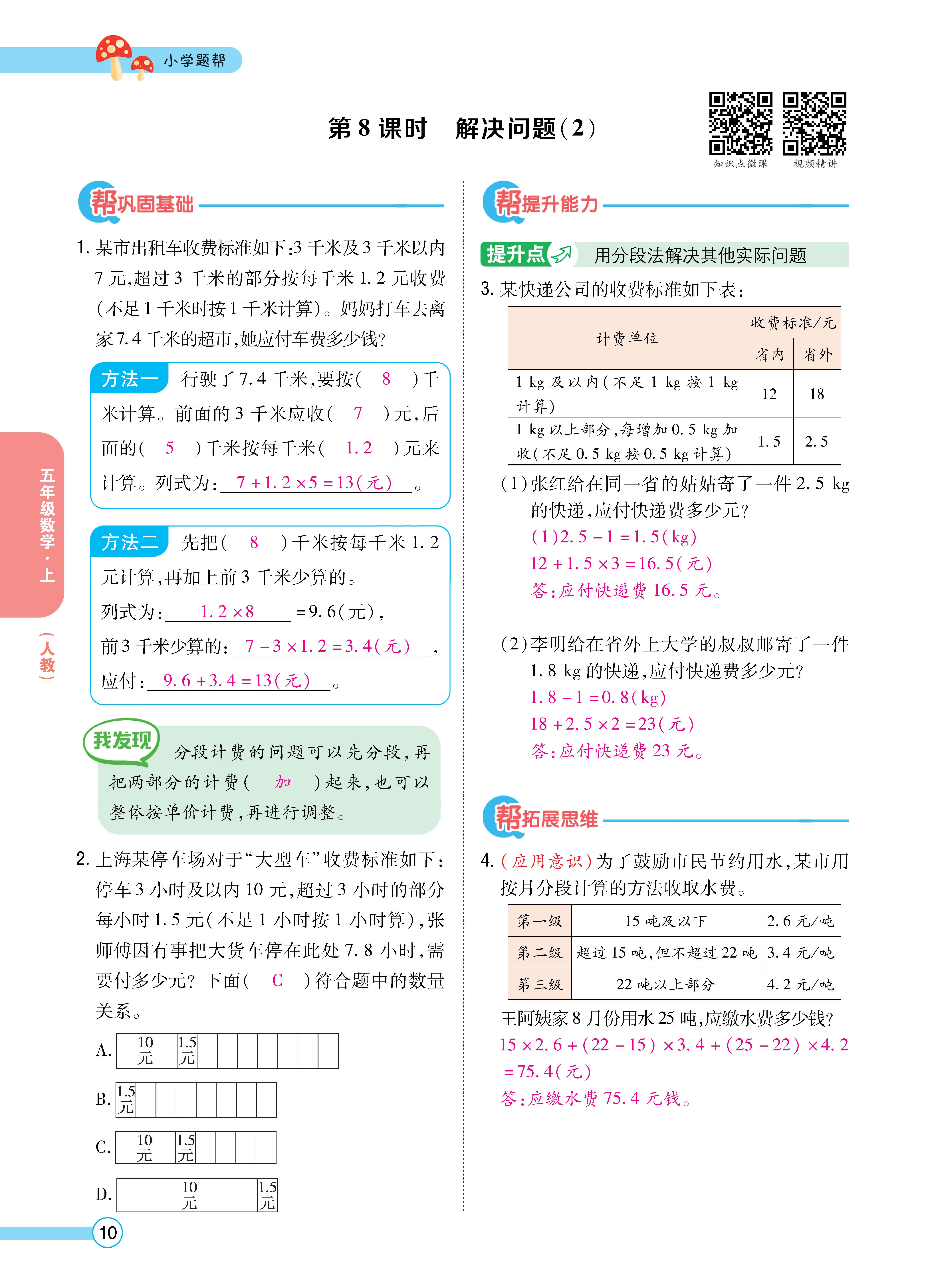 数人五正文 (10).jpg
