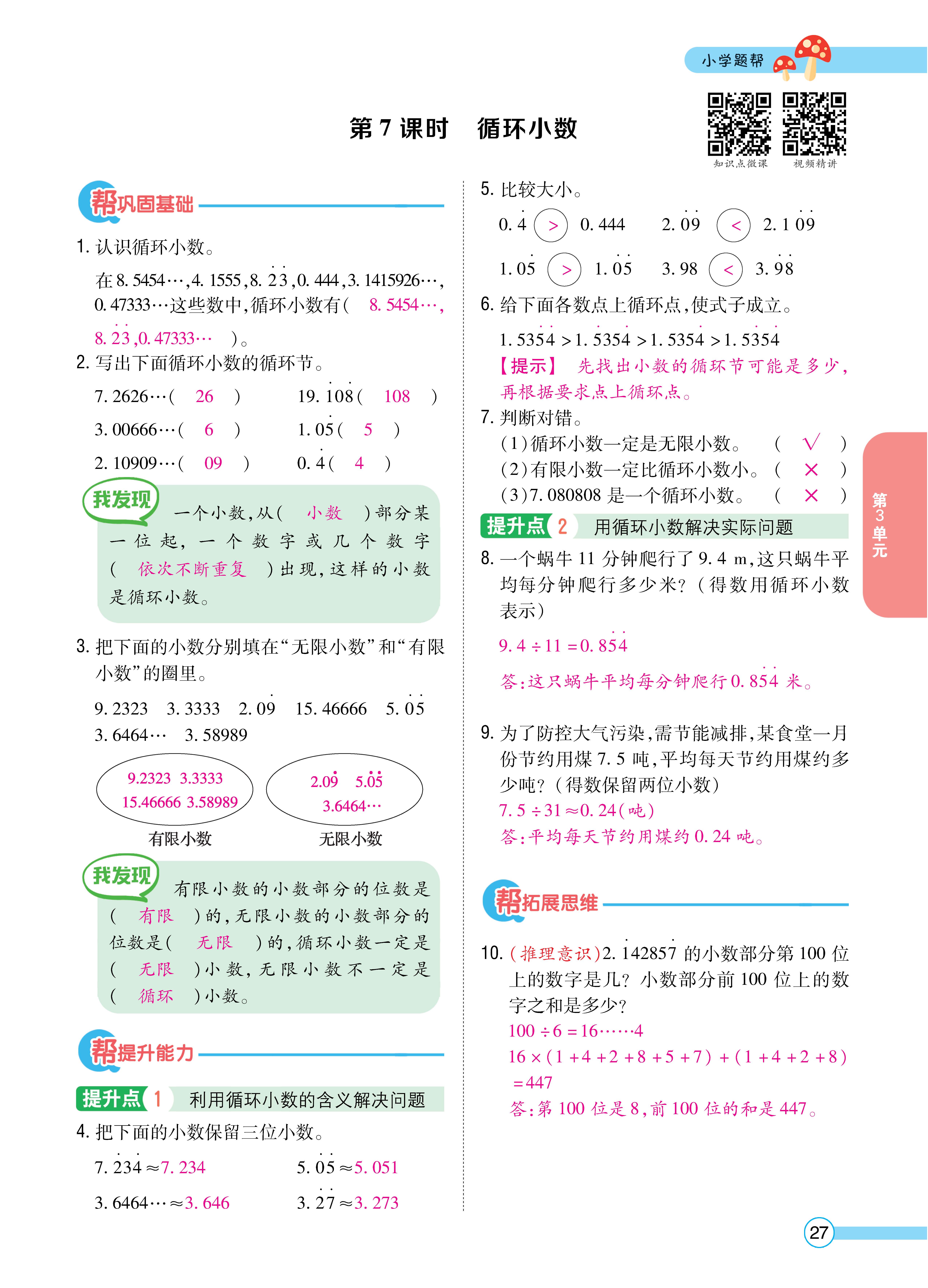 数人五正文 (27).jpg