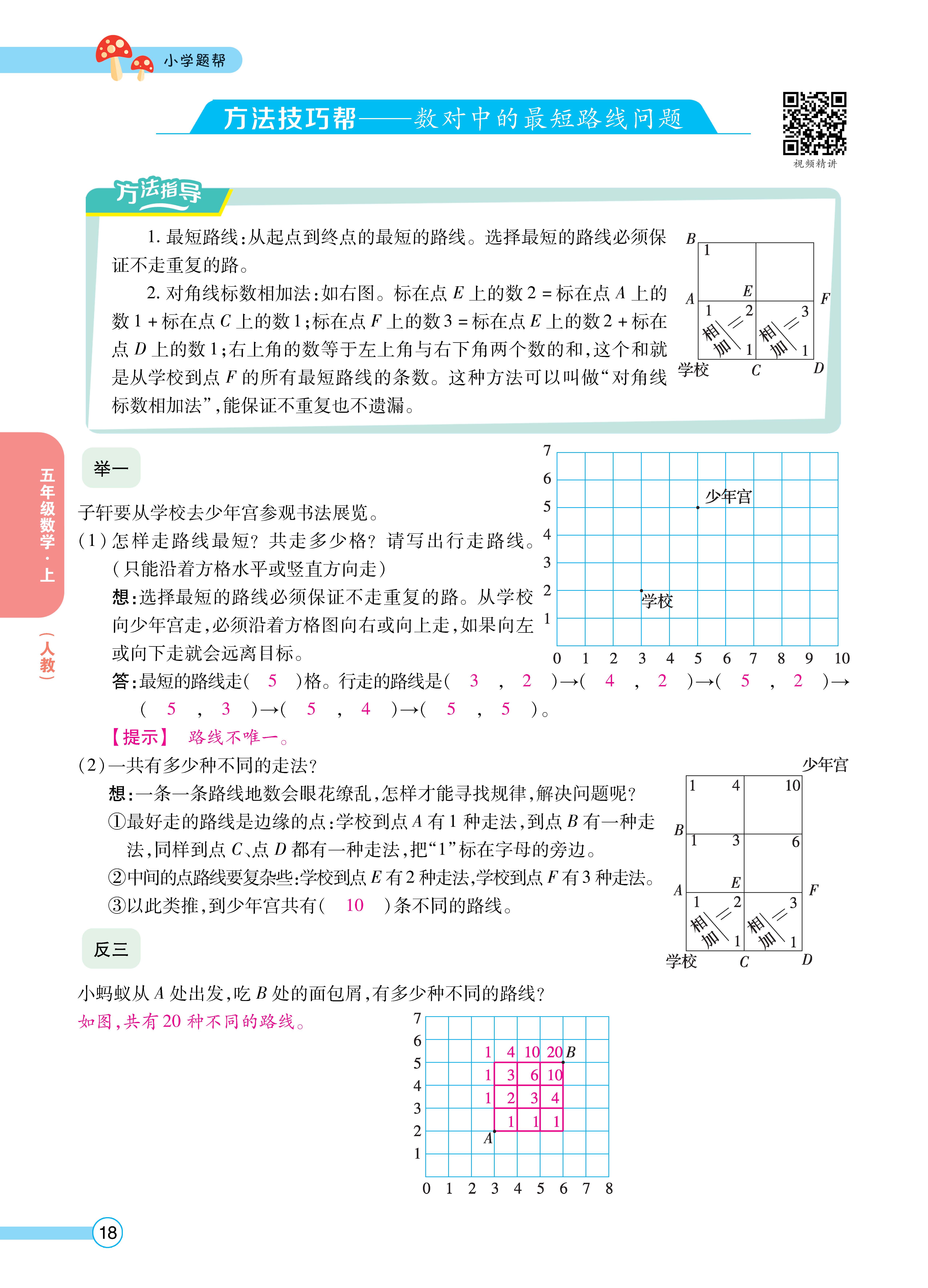 数人五正文 (18).jpg
