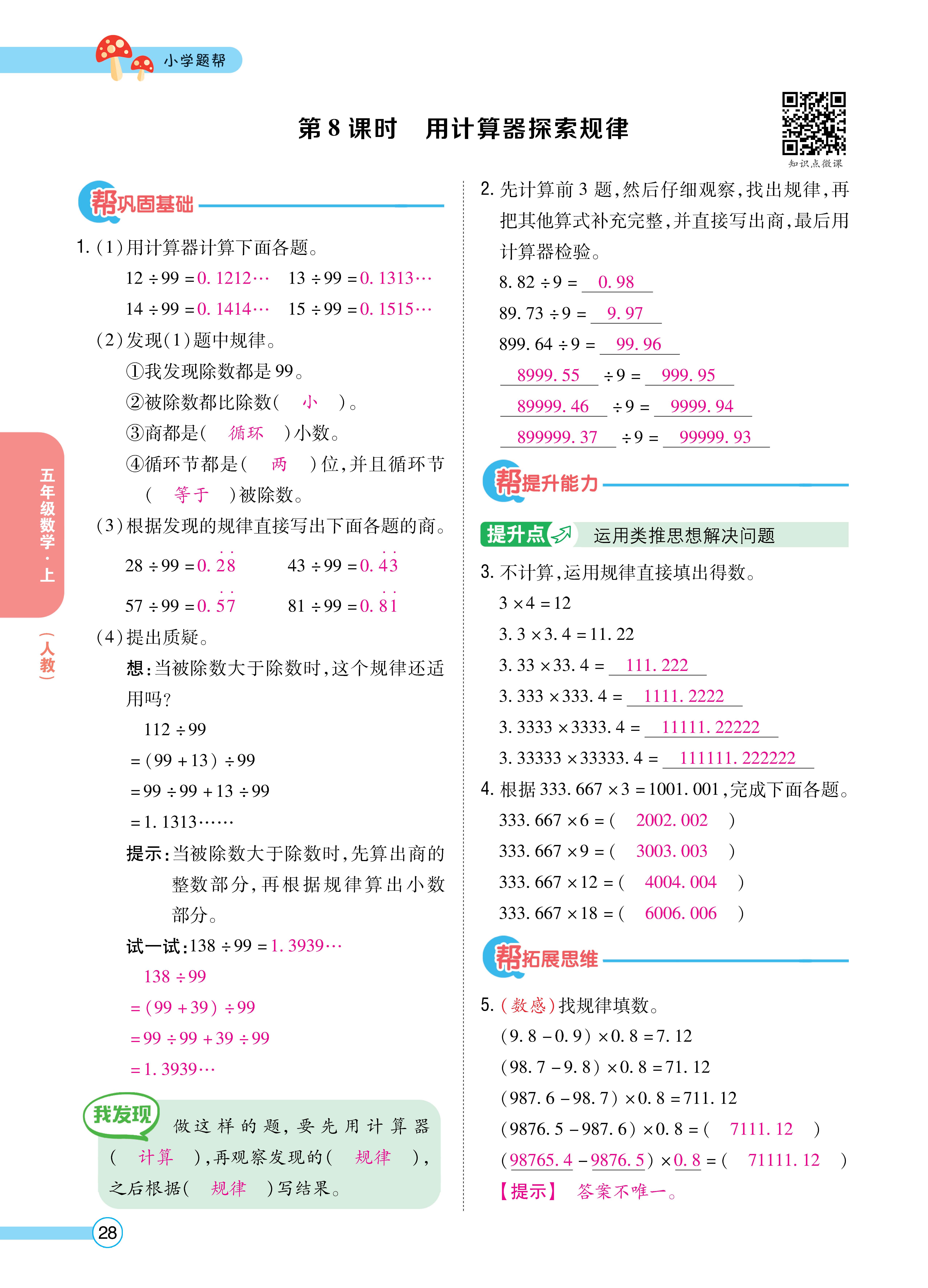 数人五正文 (28).jpg