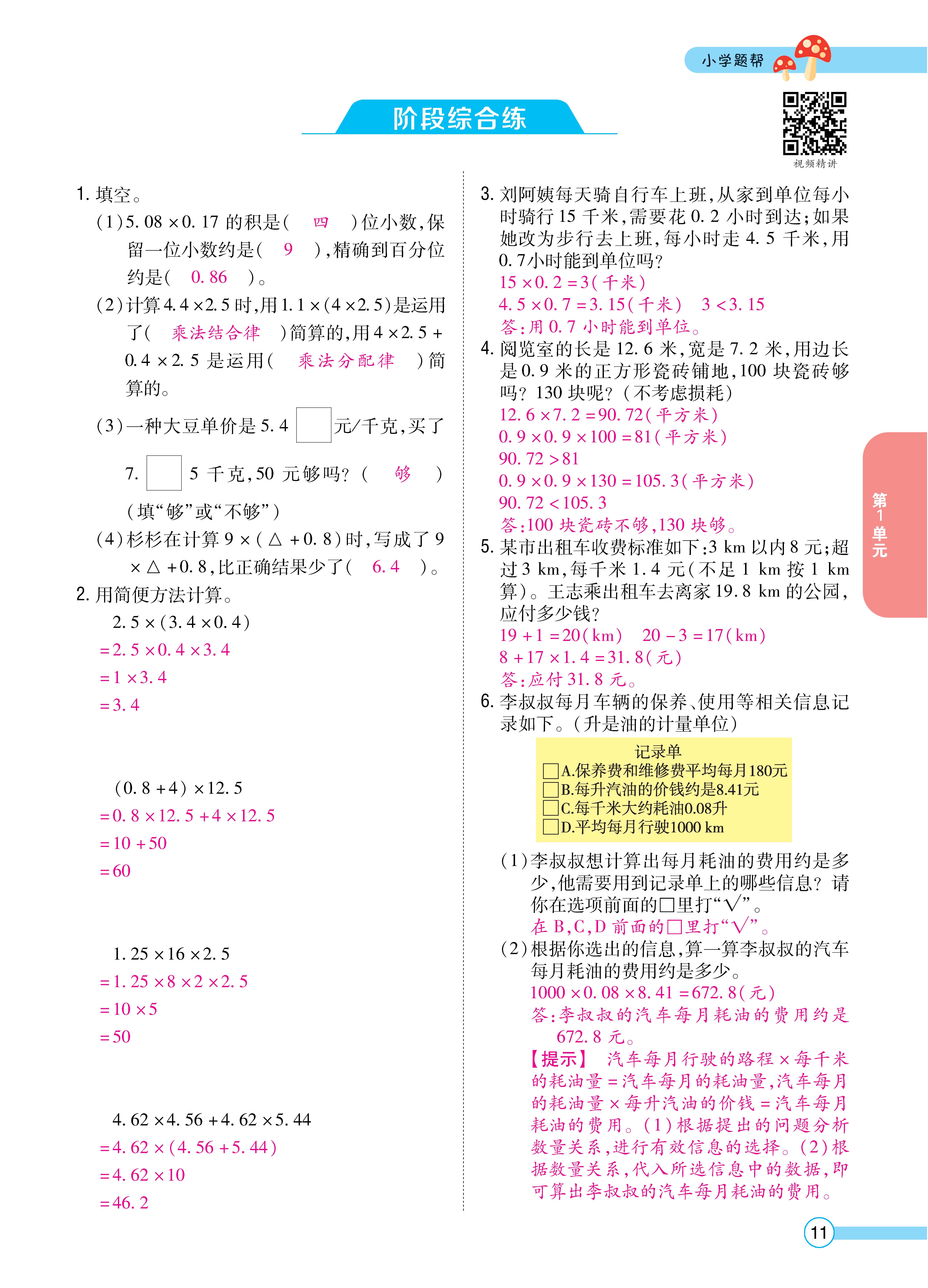 数人五正文 (11).jpg