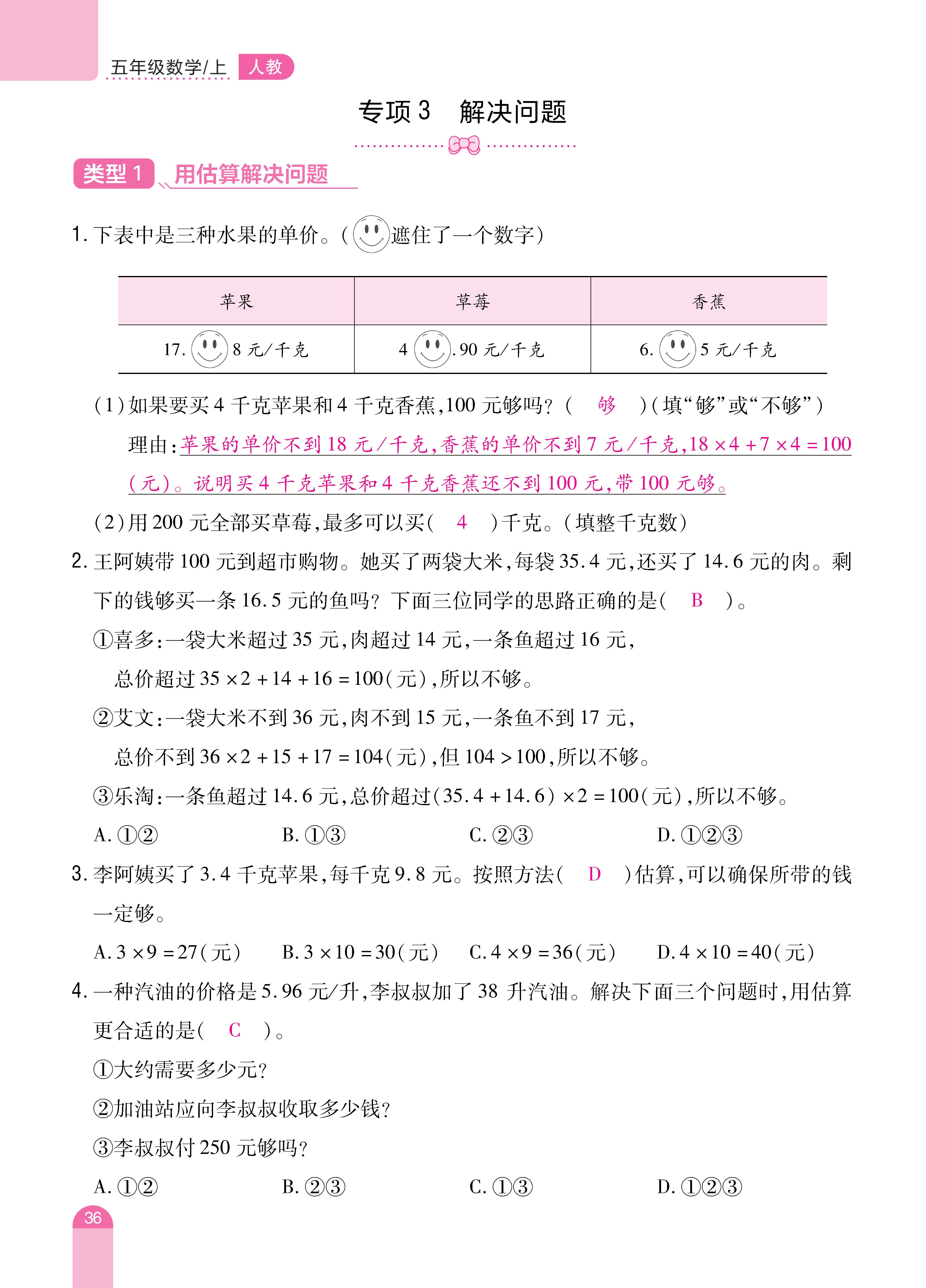 数人五期末 (36).jpg